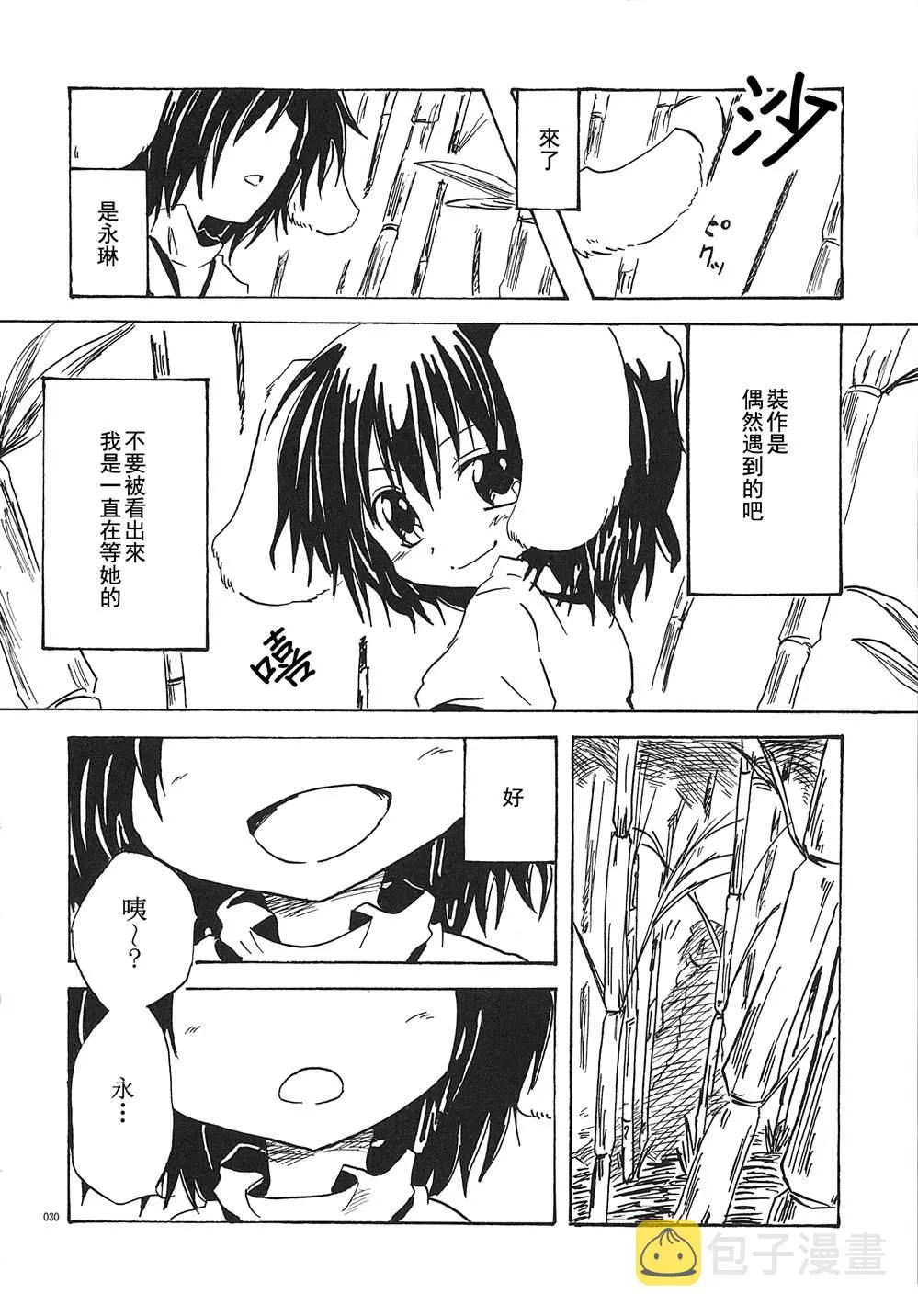 第1话 第30页