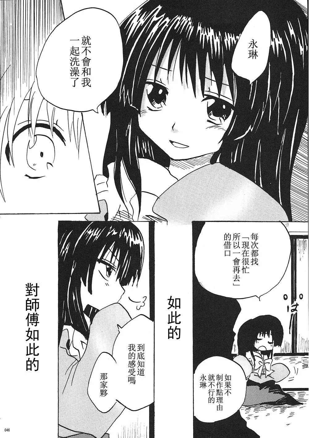 第1话 第46页