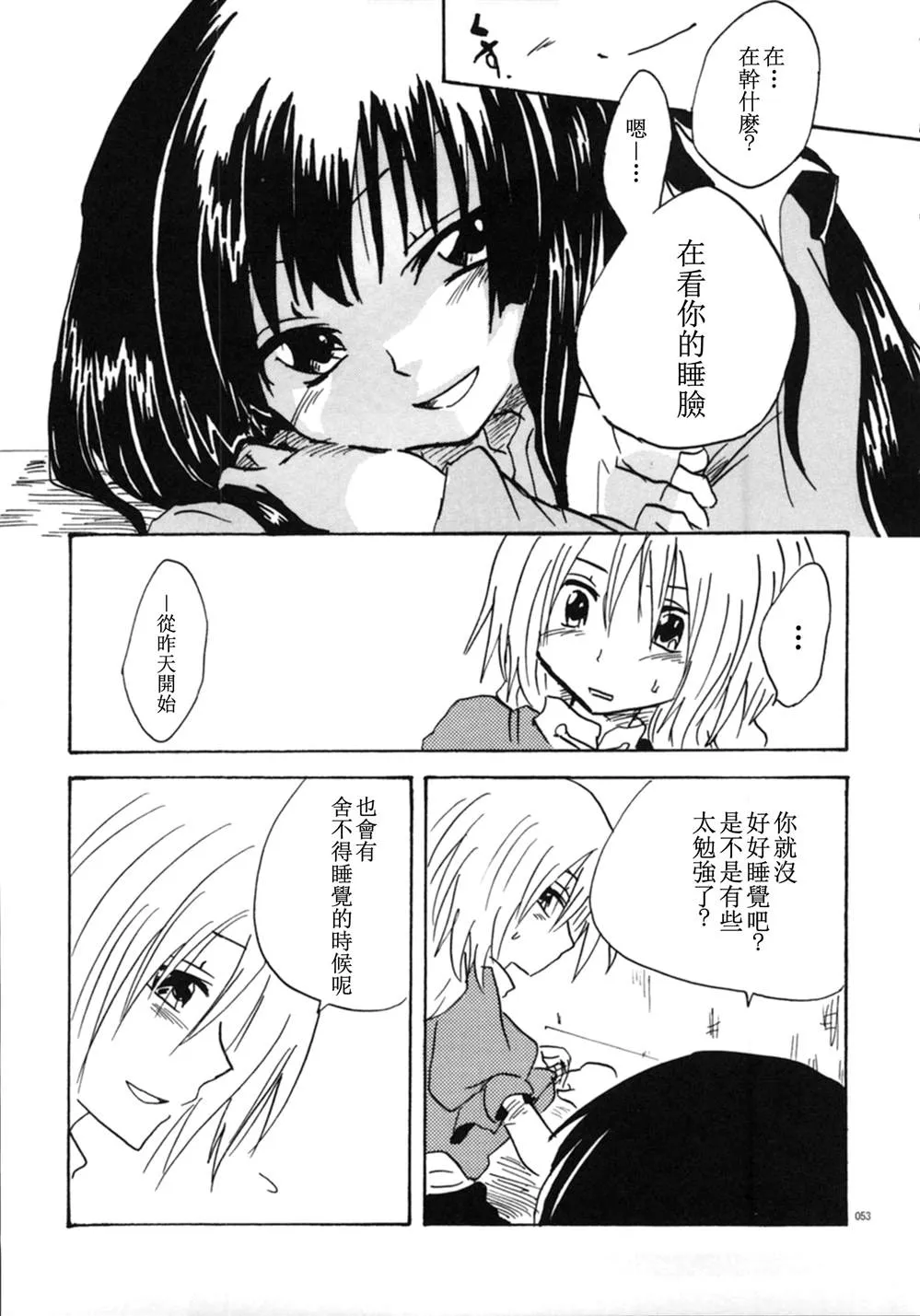 第1话 第53页