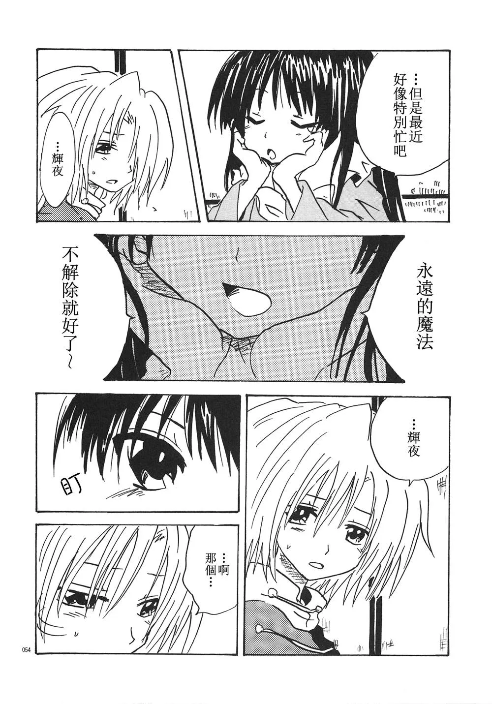第1话 第54页