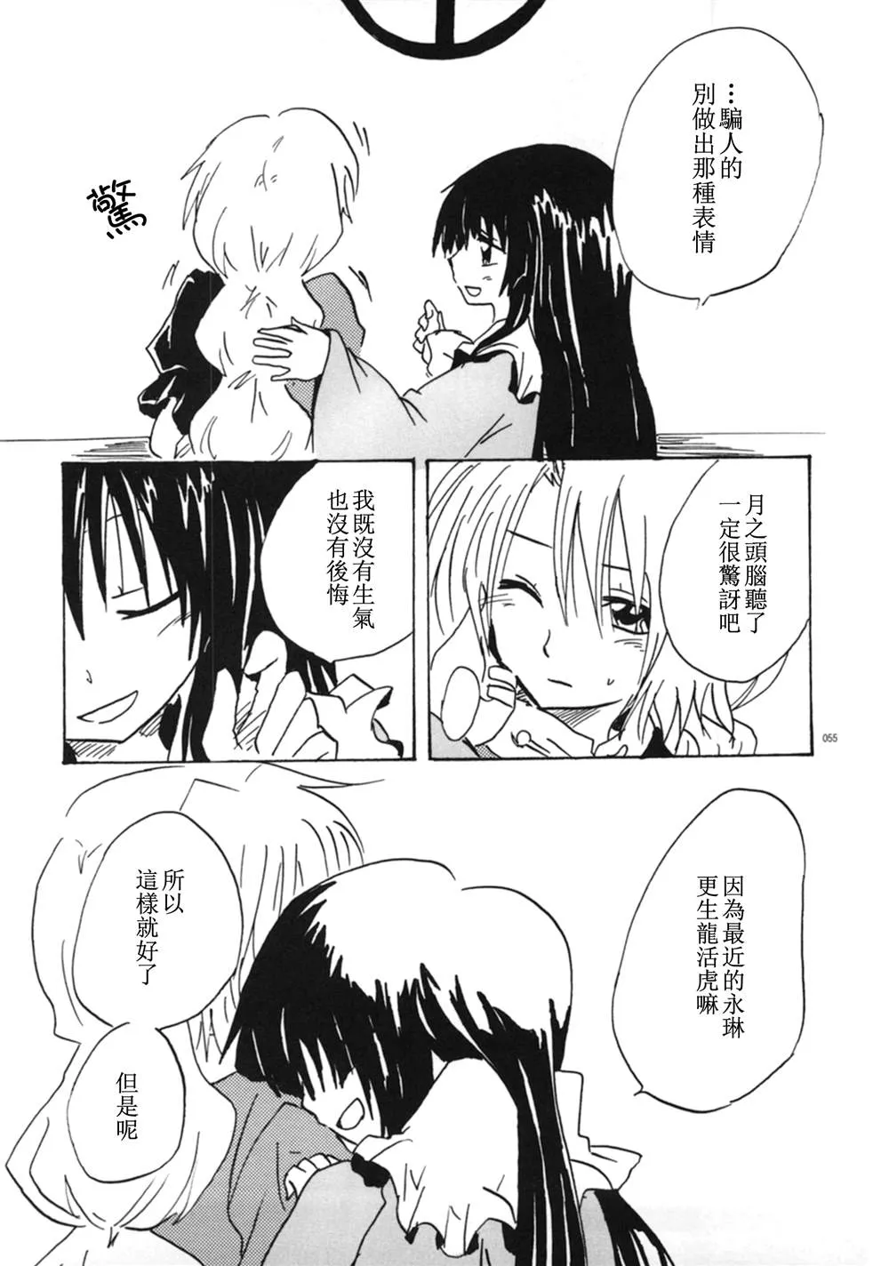 第1话 第55页