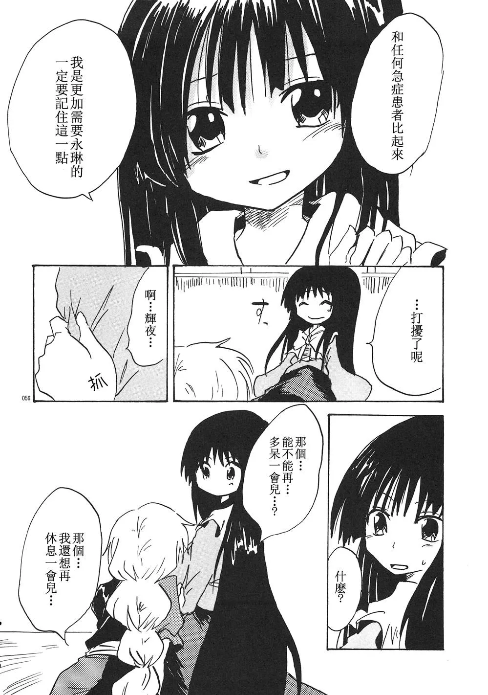 第1话 第56页