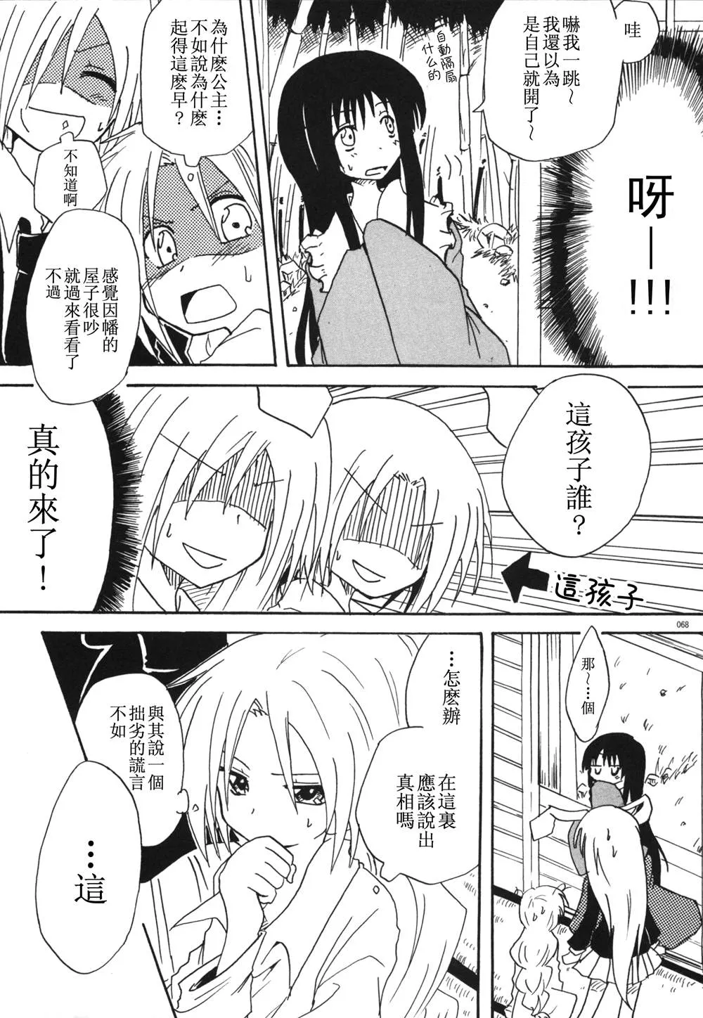 第1话 第68页