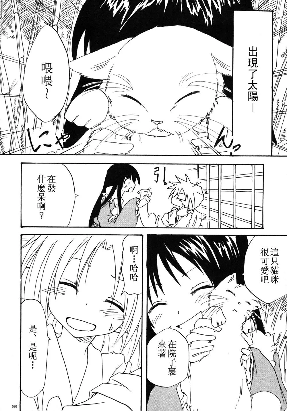 第1话 第80页