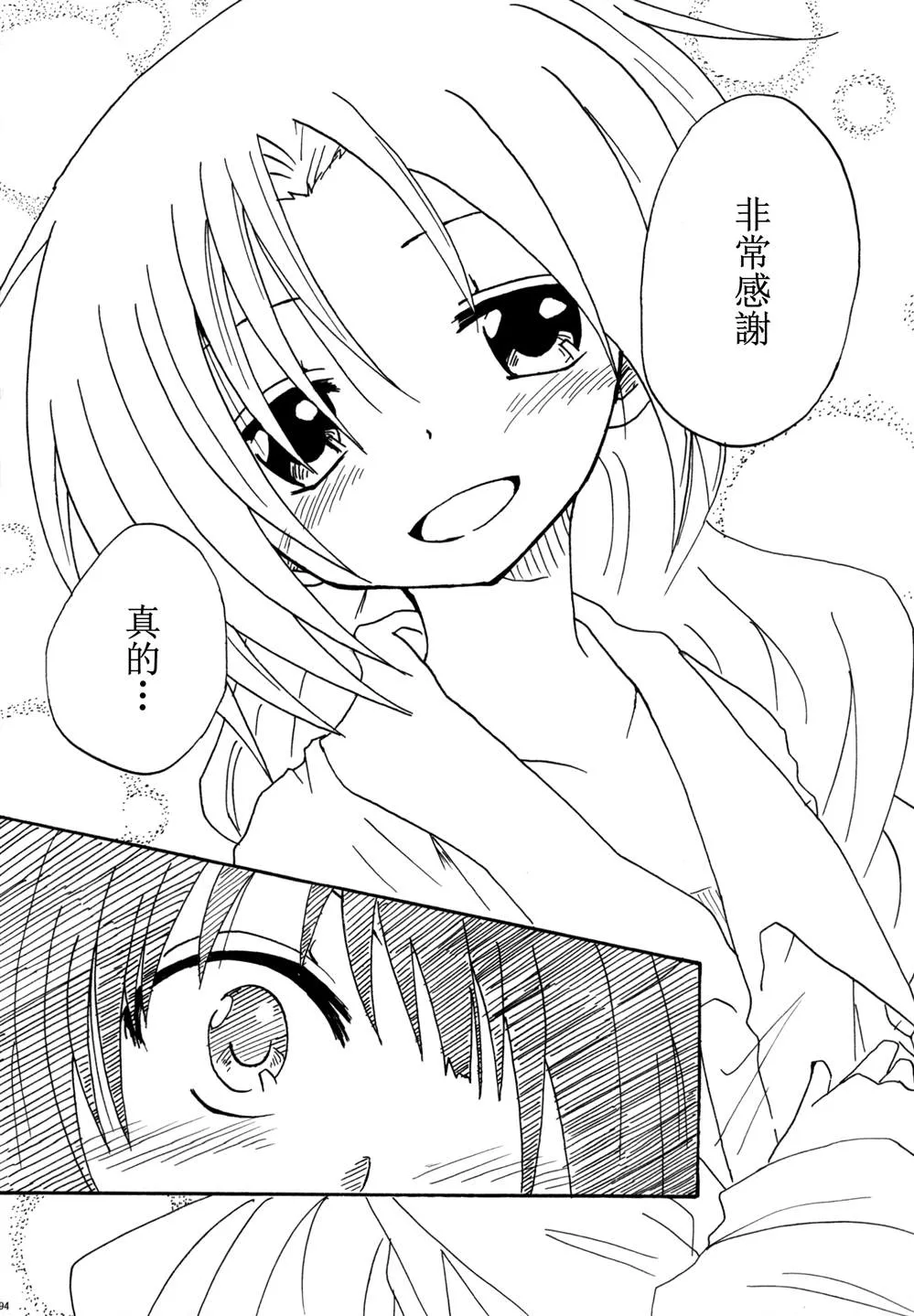 第1话 第94页