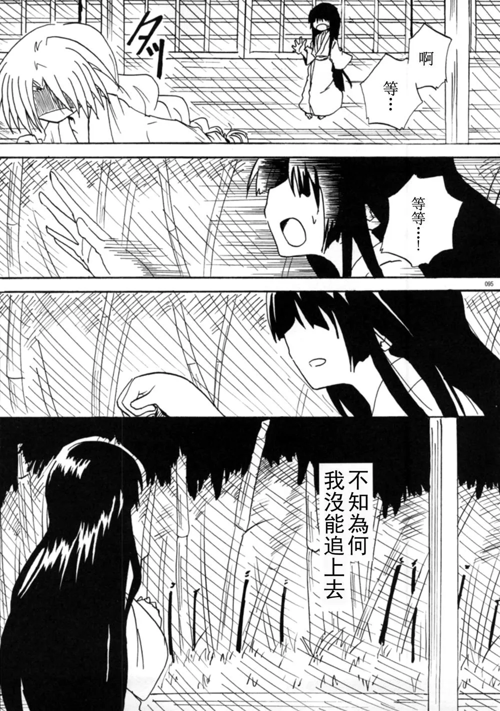 第1话 第95页