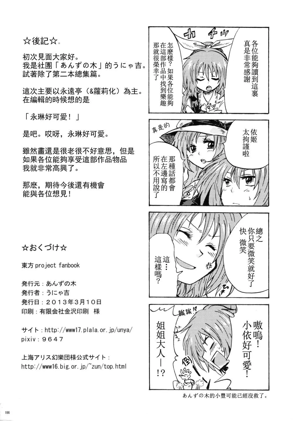 第1话 第106页