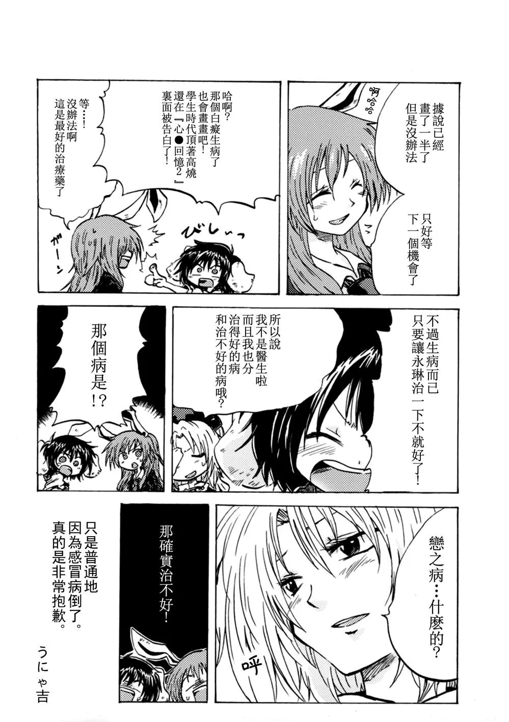 第1话 第107页