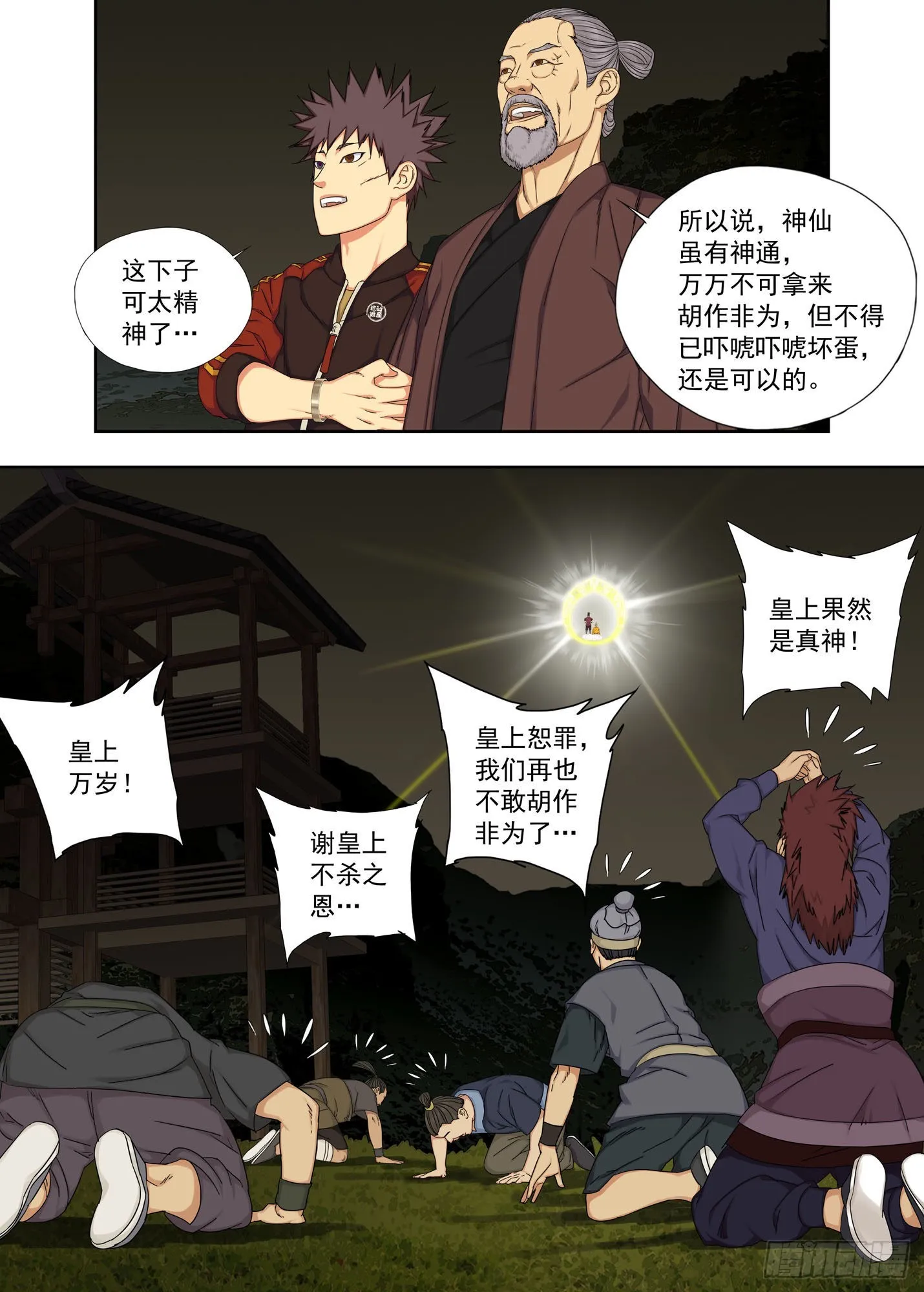 青云台 第1页