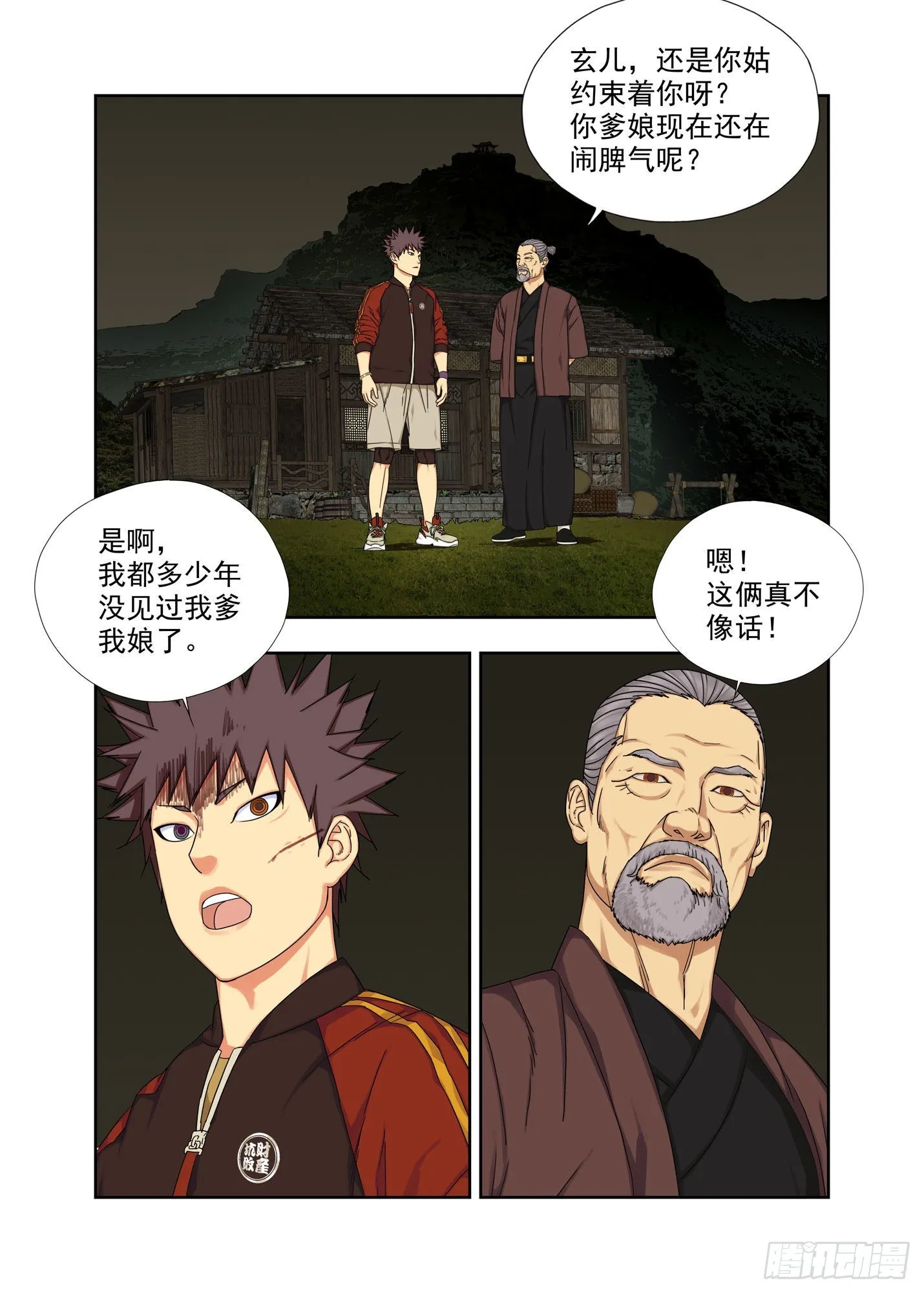 青云台 第2页
