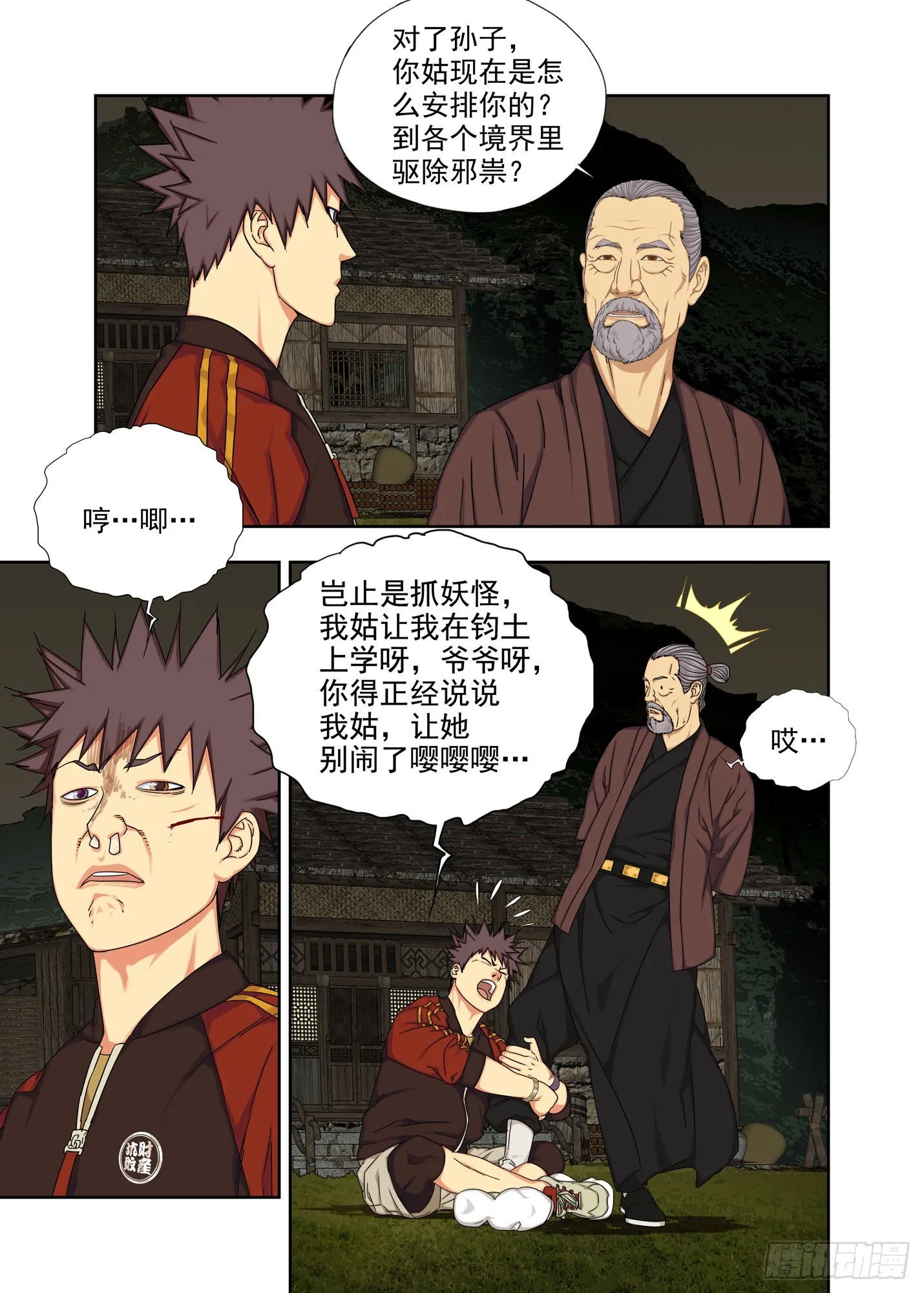 青云台 第3页