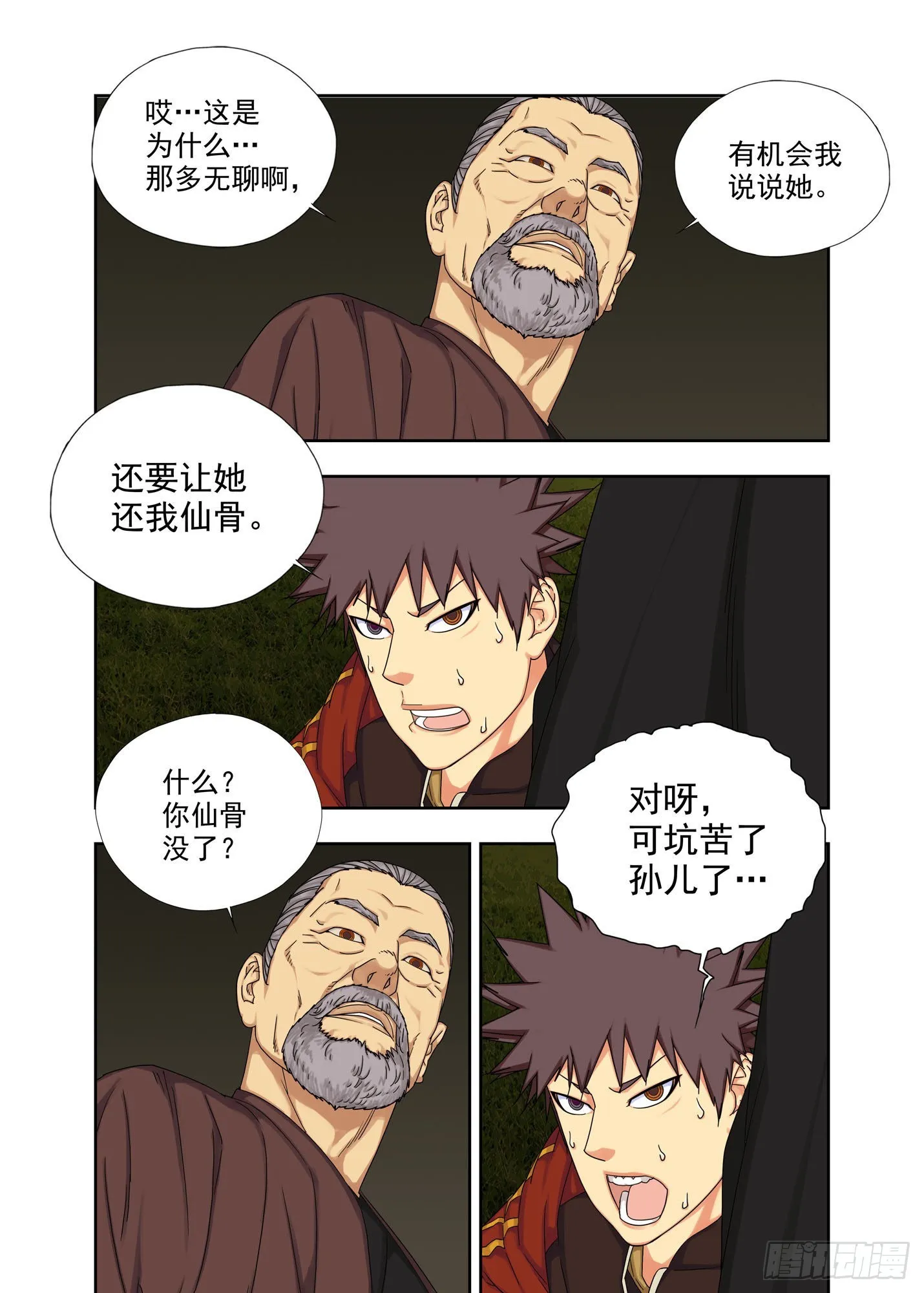 青云台 第4页
