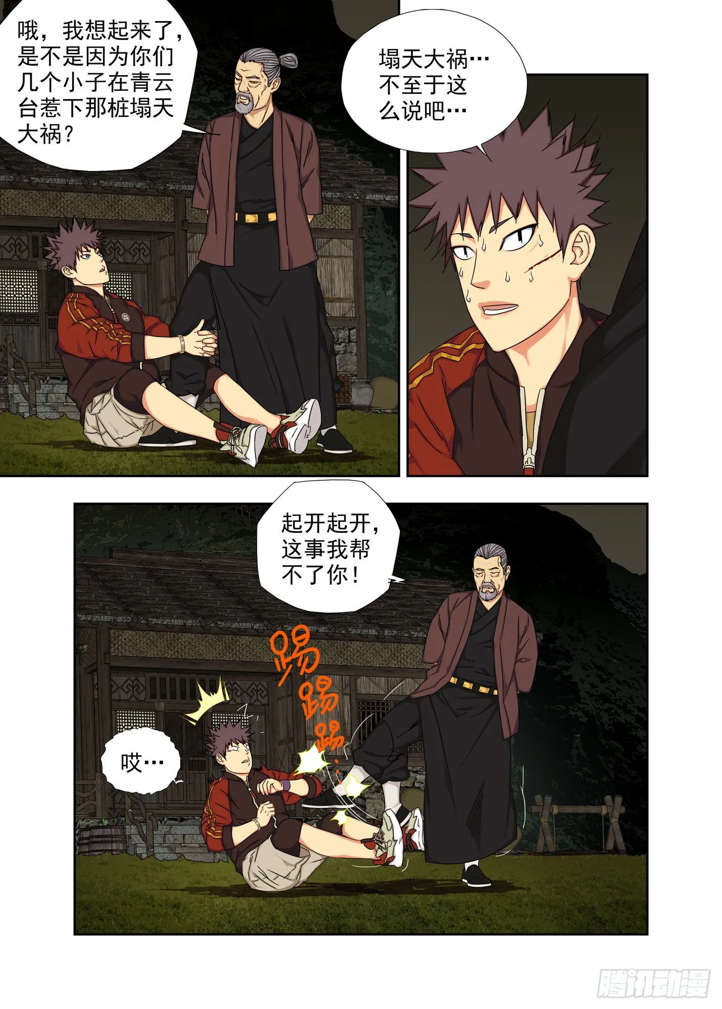 青云台 第5页
