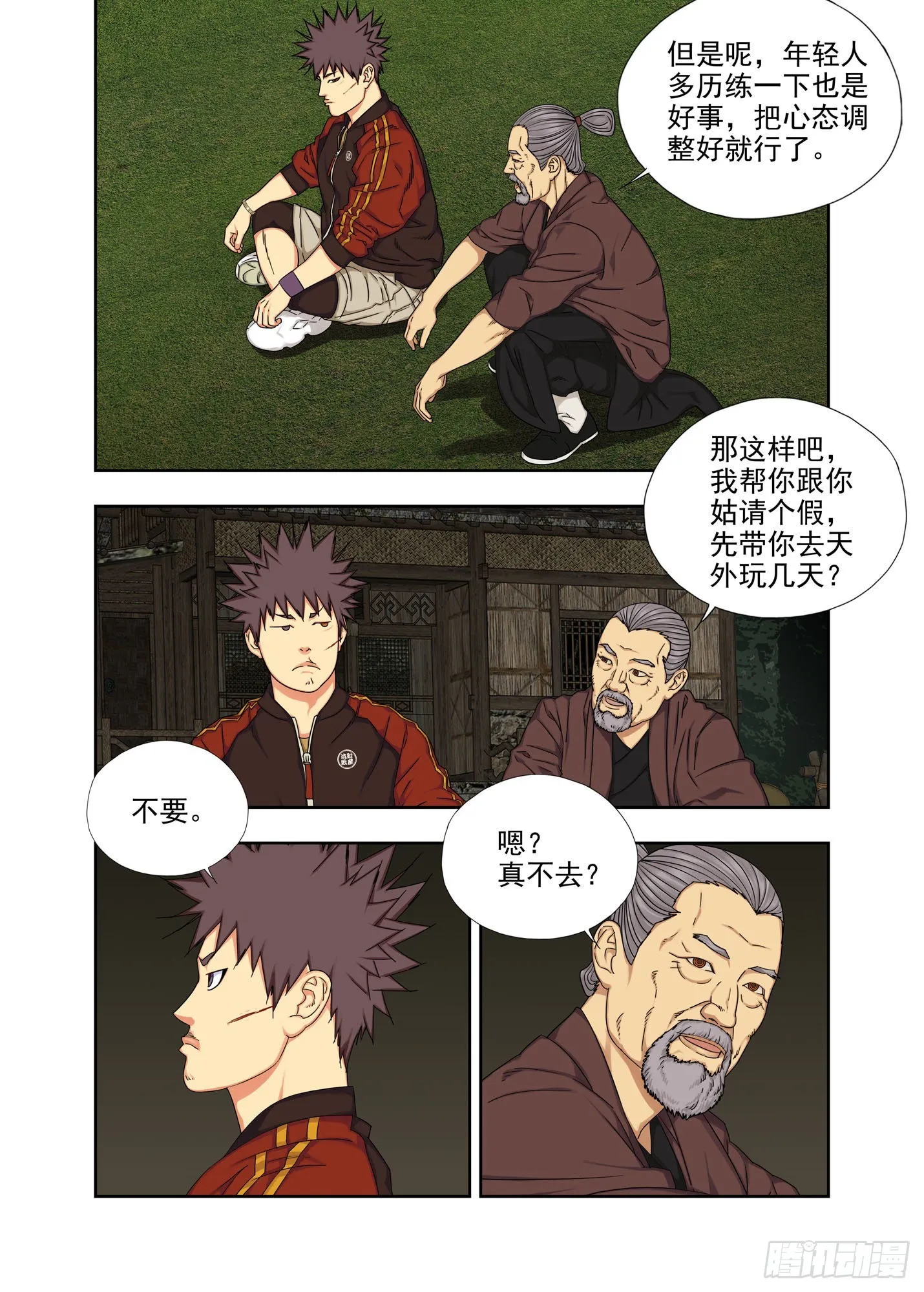 青云台 第10页