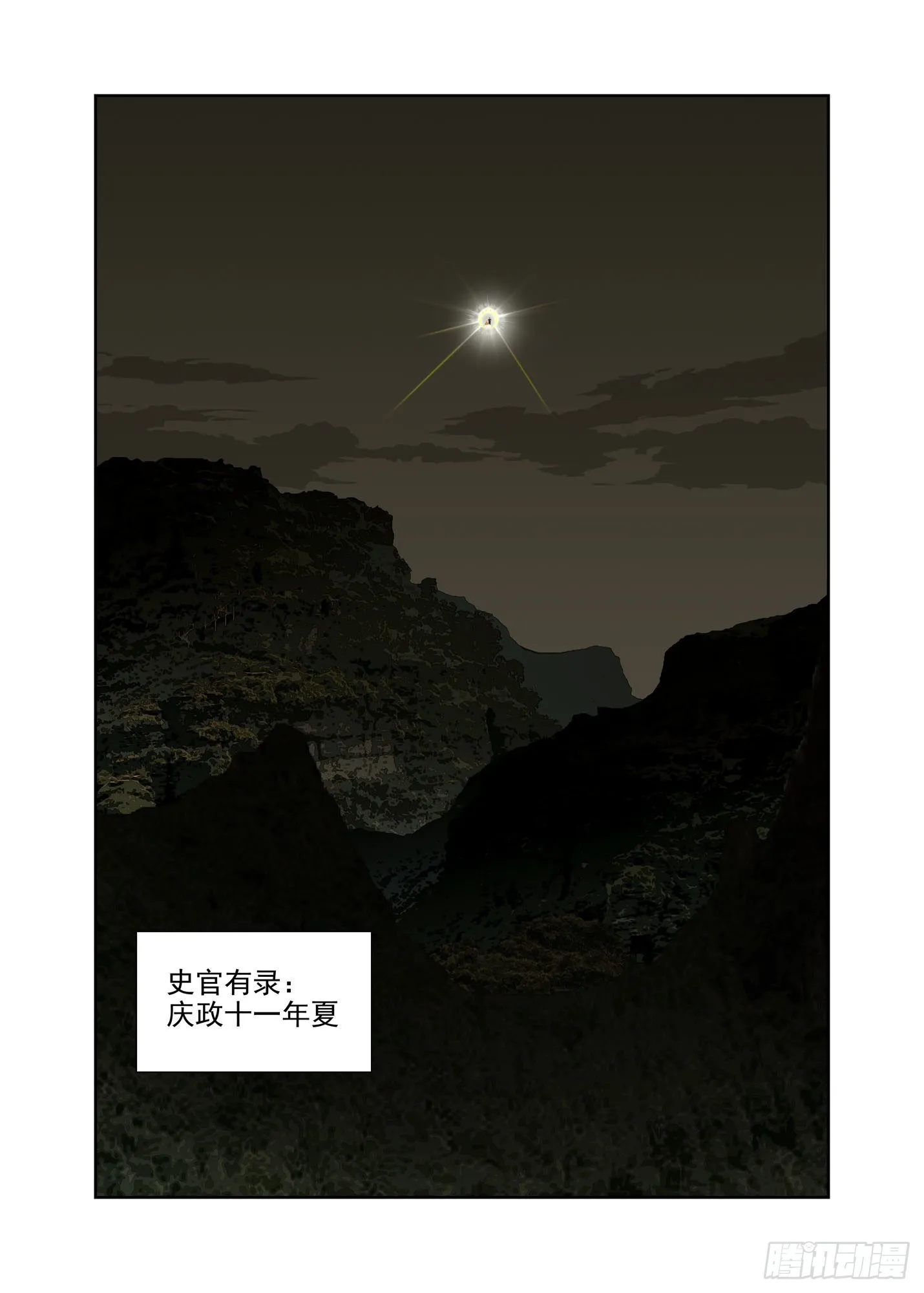 青云台 第14页