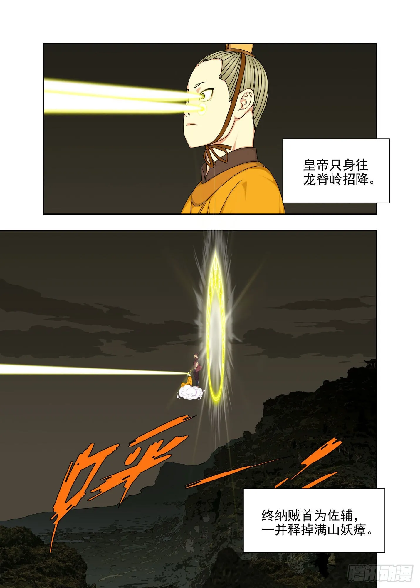 青云台 第15页