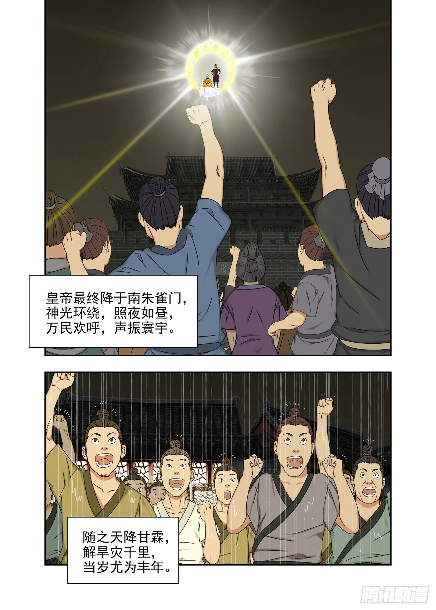 青云台 第16页