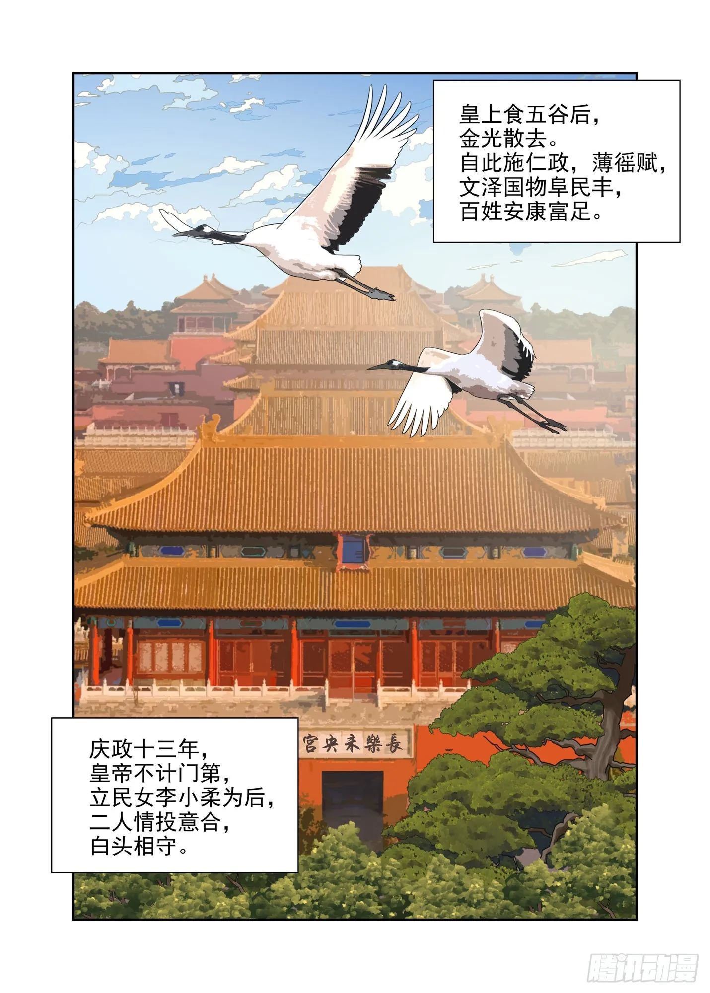 青云台 第17页
