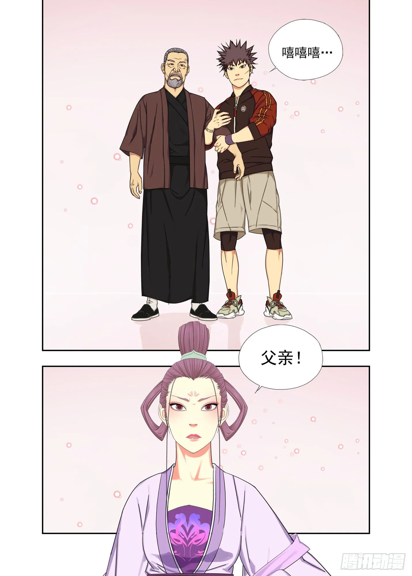 回到钧土 第5页
