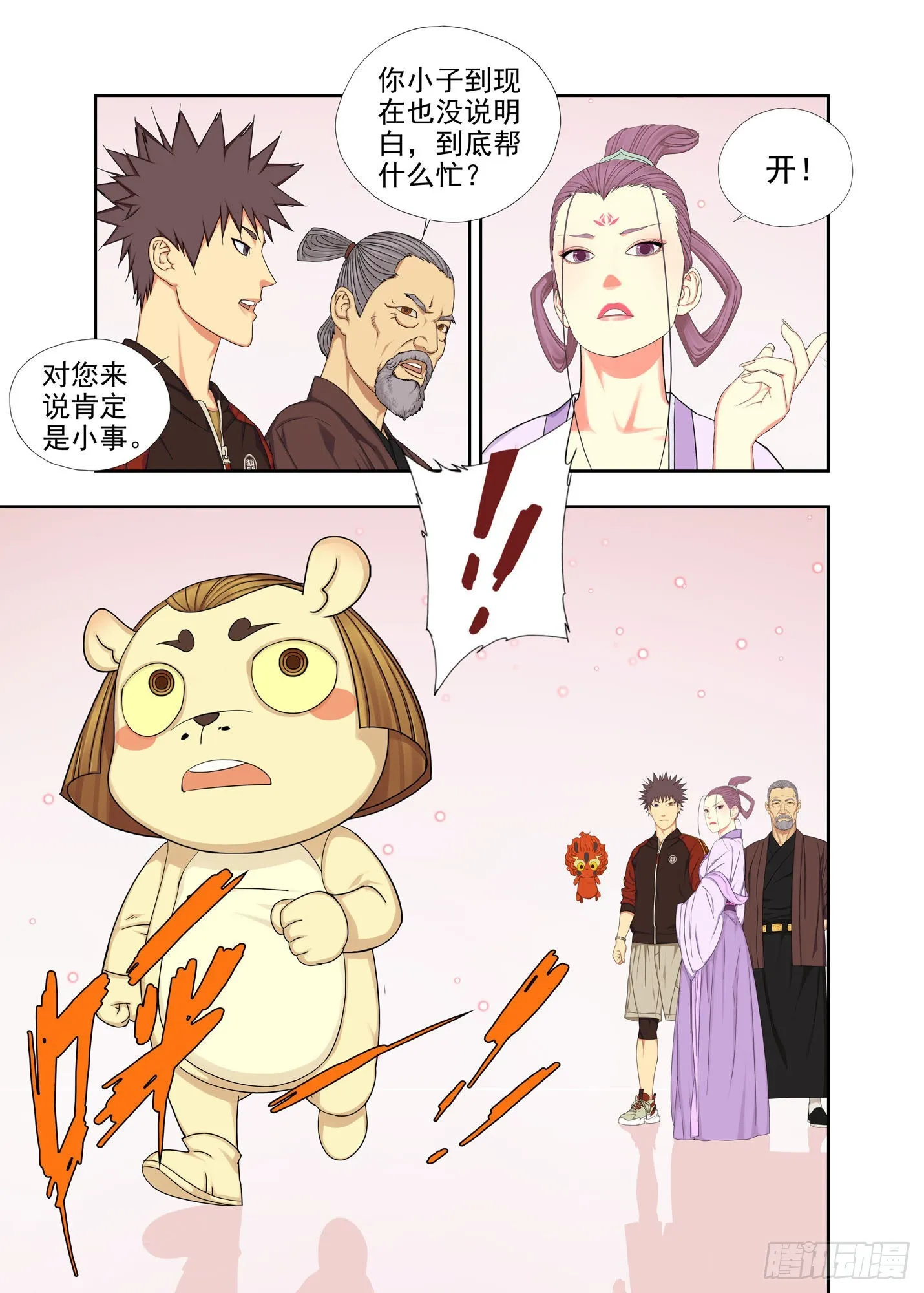 演生帕 第2页