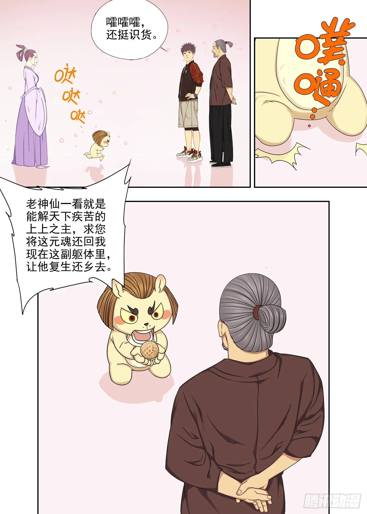 演生帕 第5页