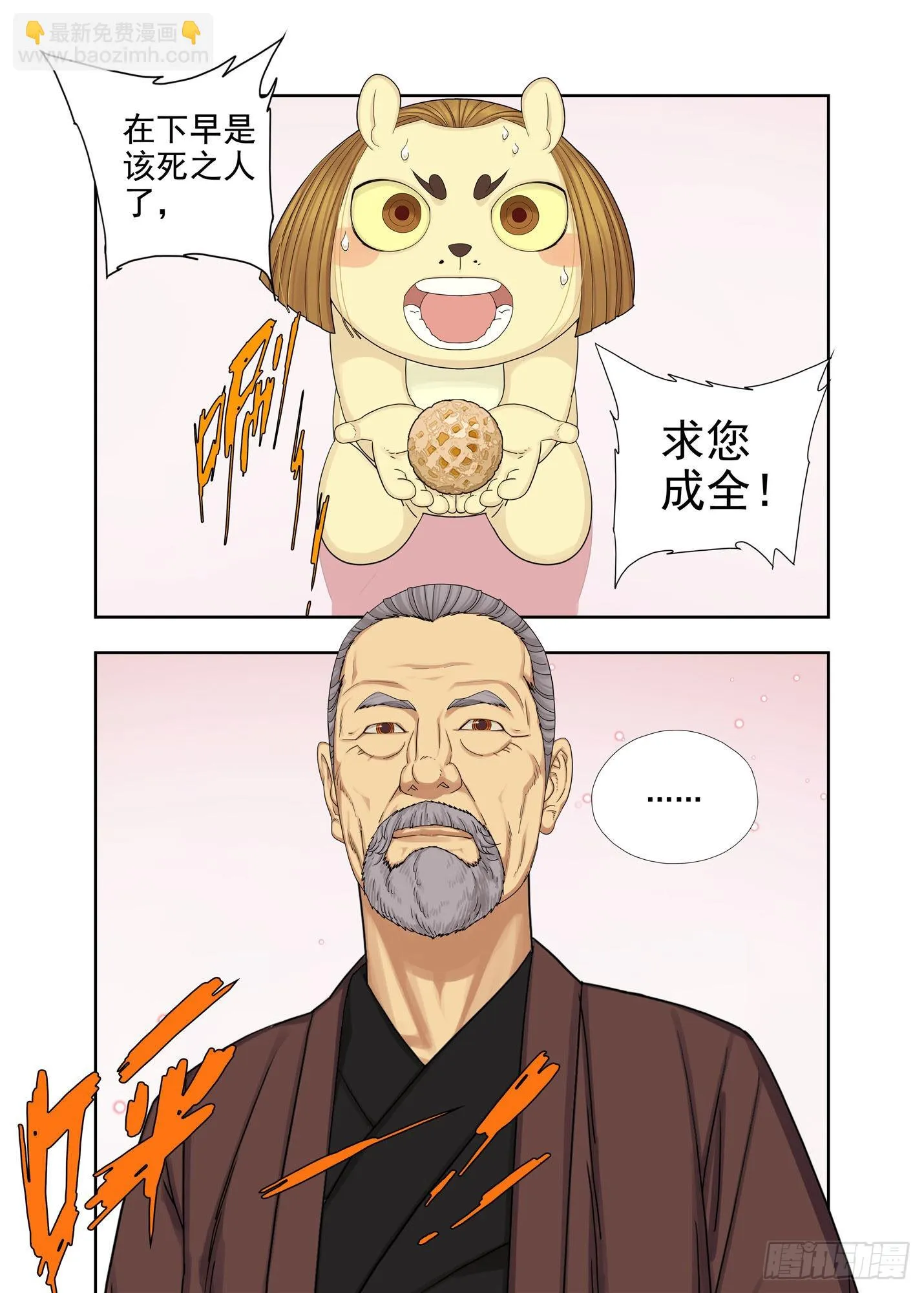 演生帕 第6页