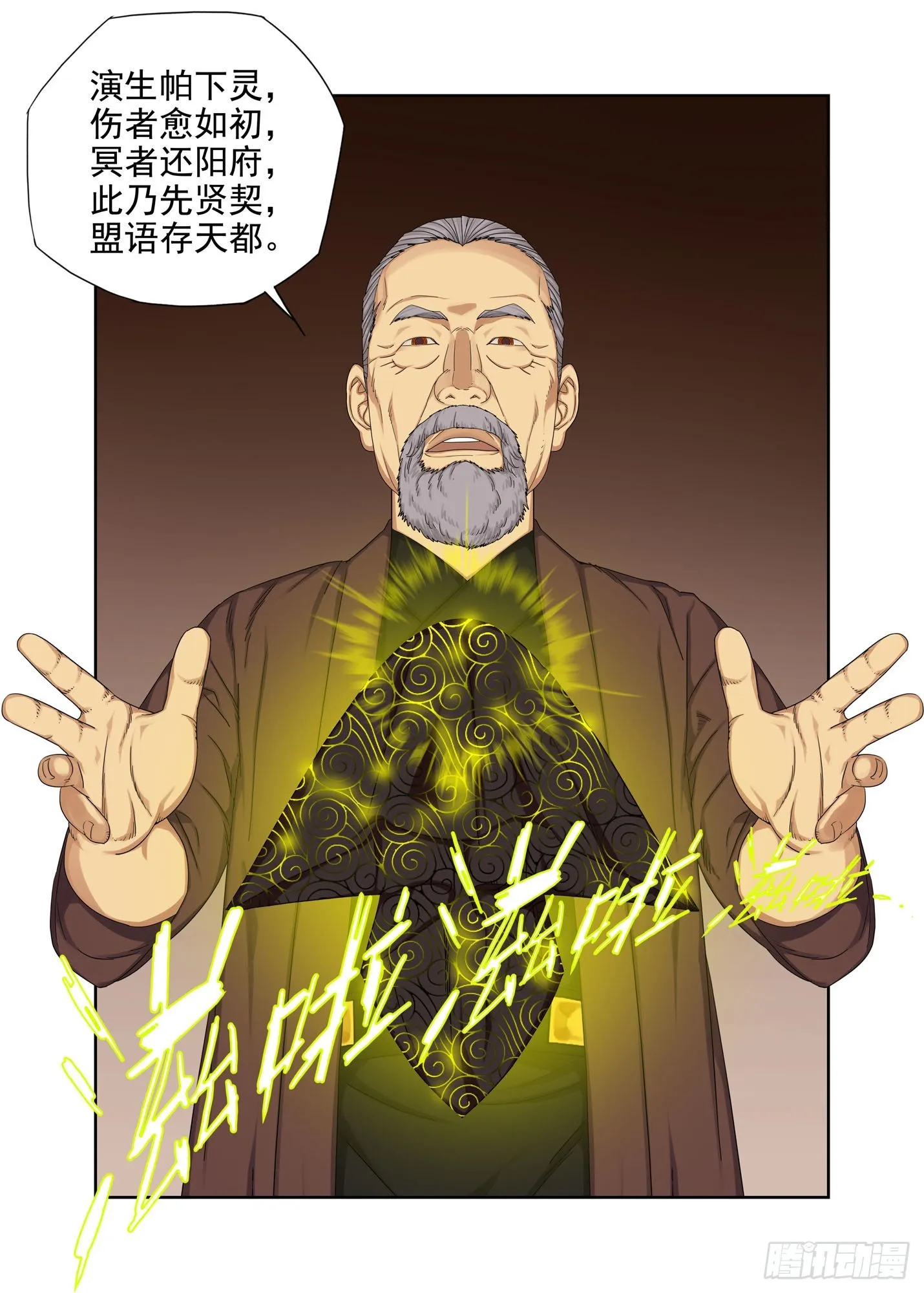 演生帕 第12页