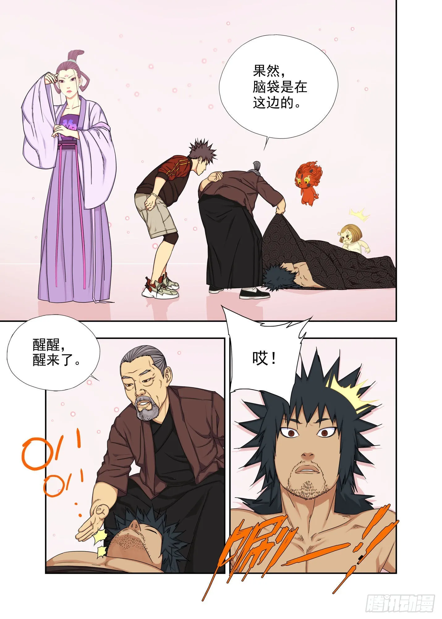 重逢 第4页
