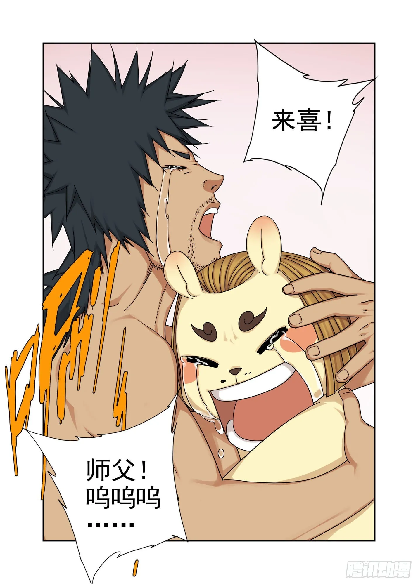 重逢 第9页