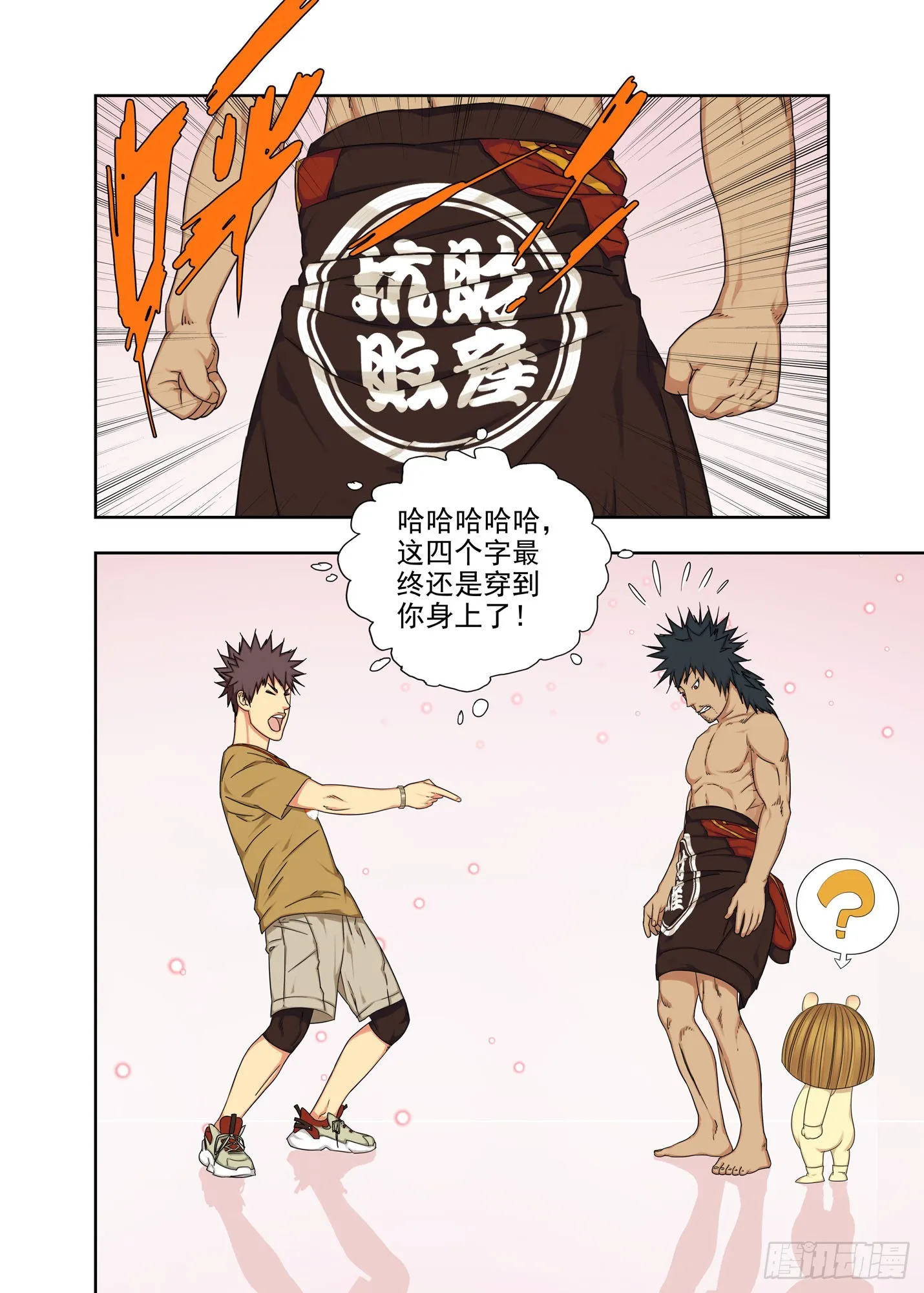 重逢 第11页