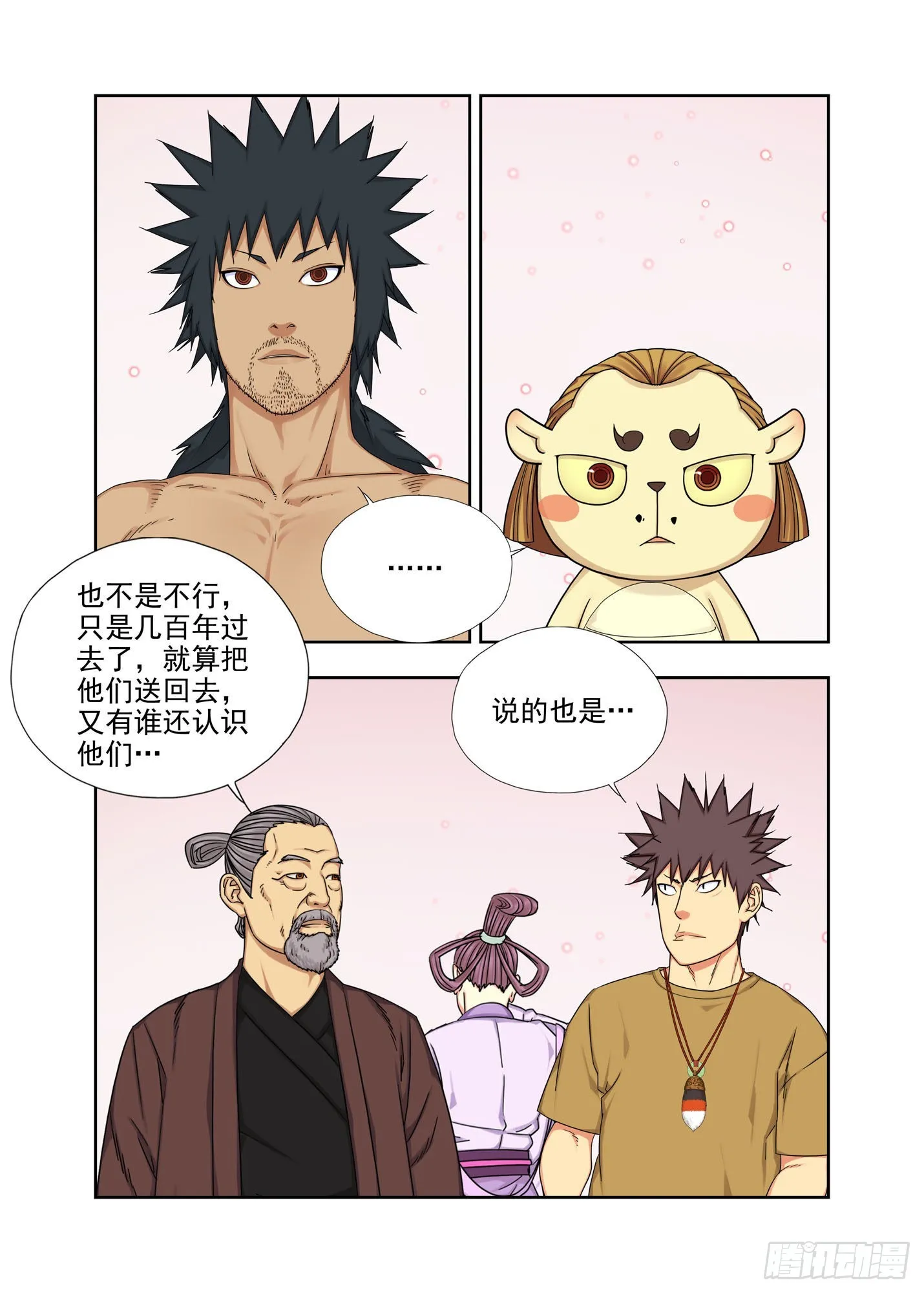 把柄 第2页