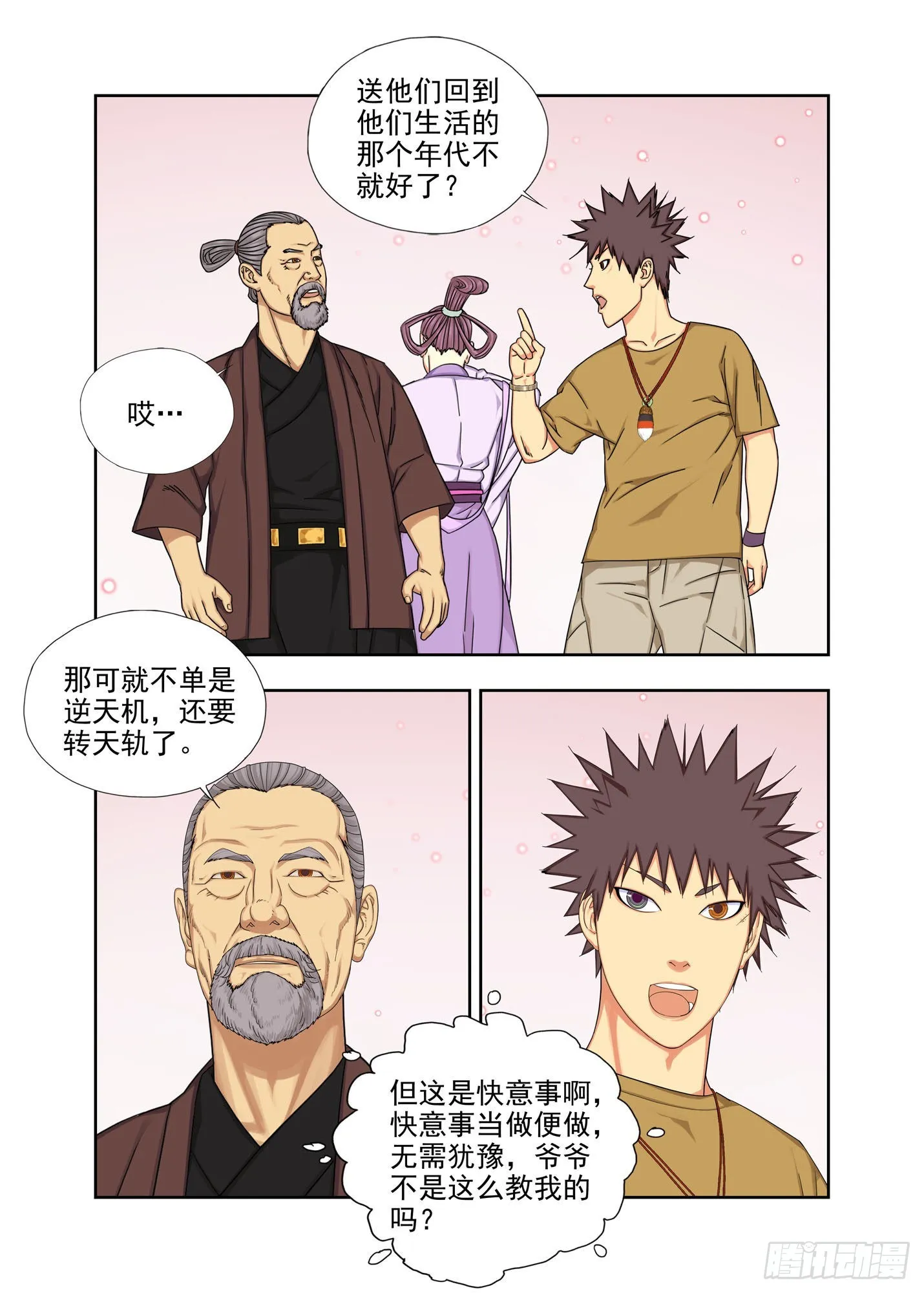 把柄 第3页
