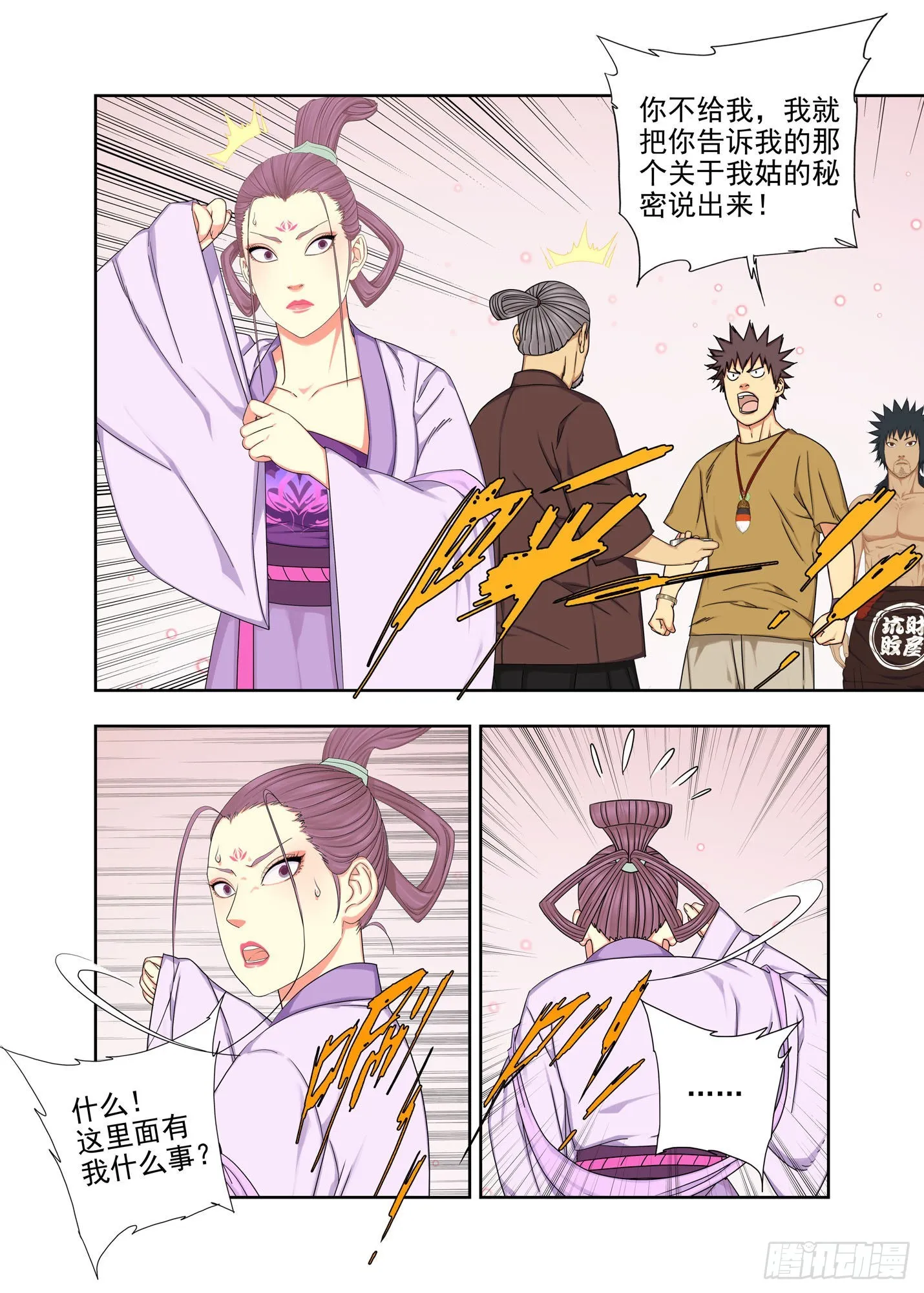 把柄 第8页