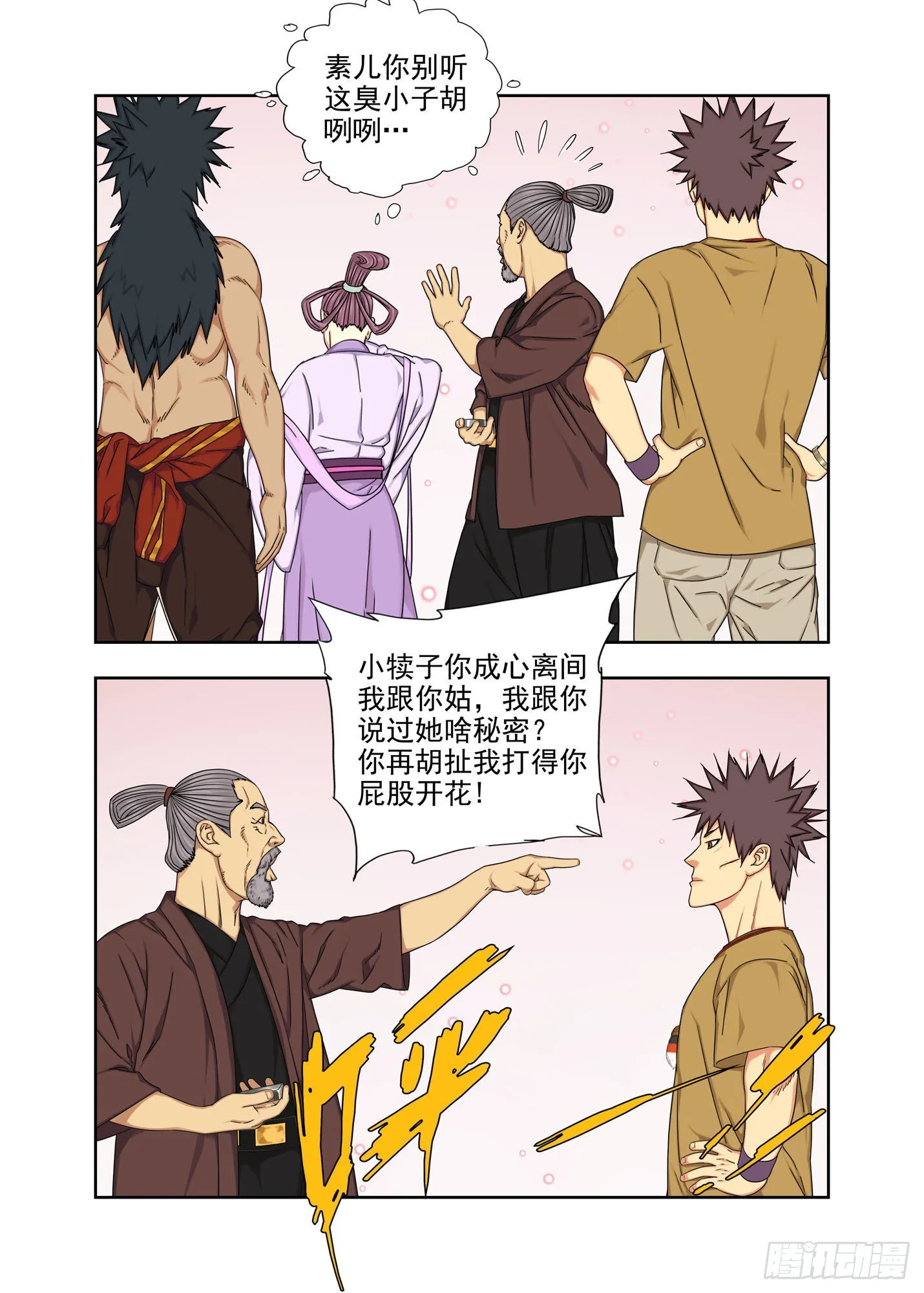 把柄 第9页