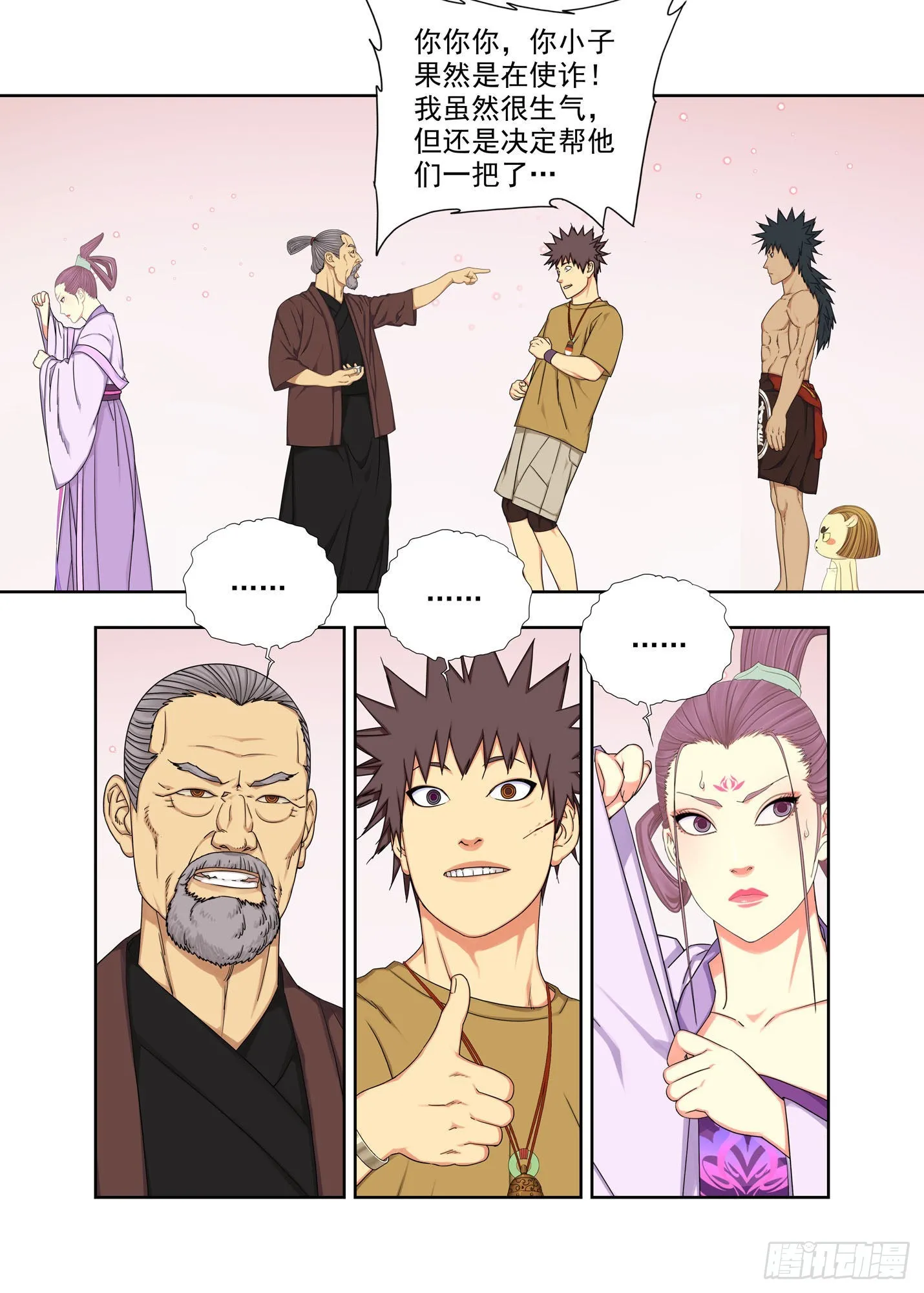 天轨 第1页