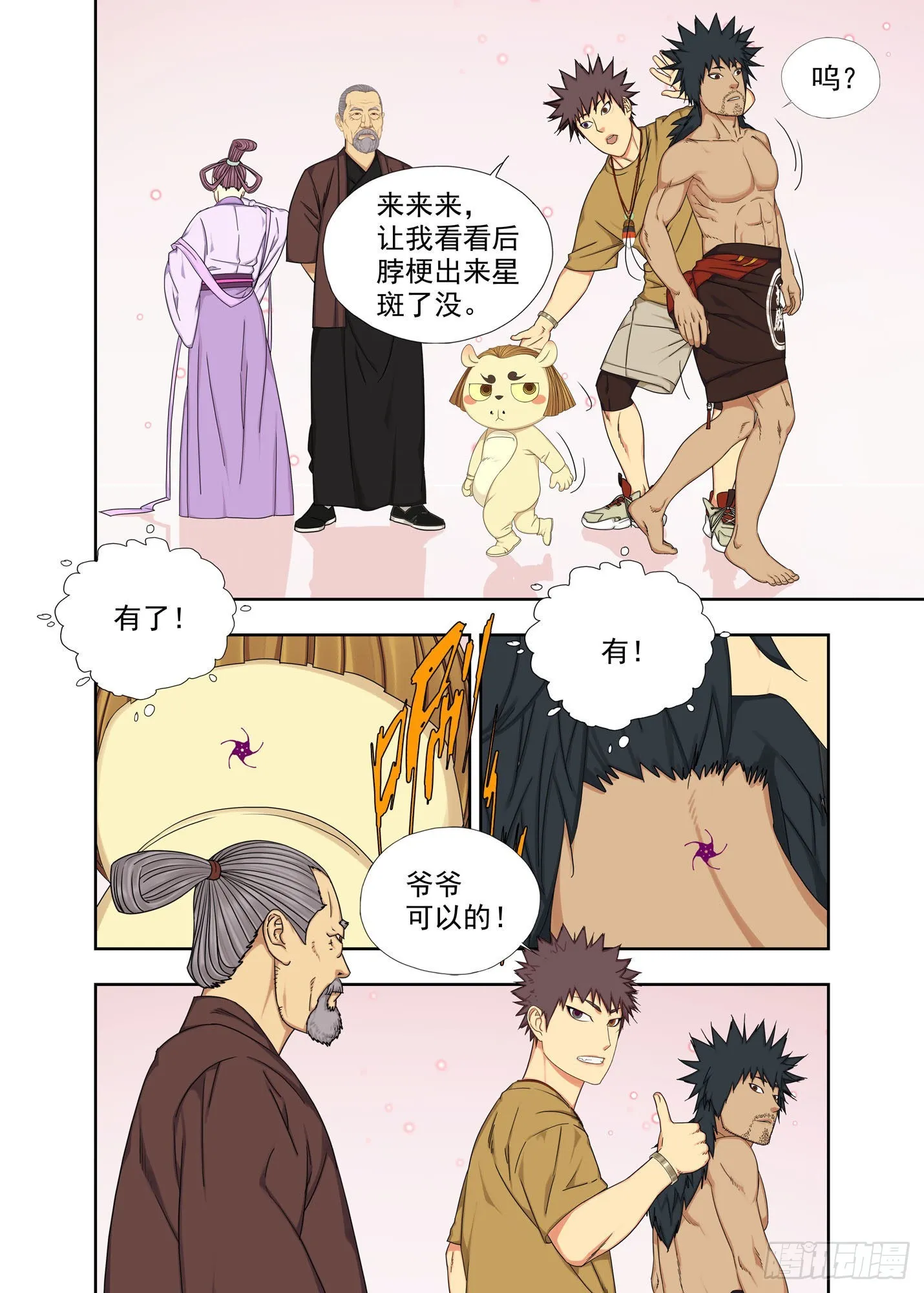 天轨 第3页