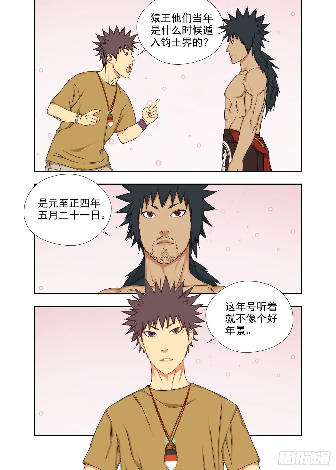 天轨 第5页