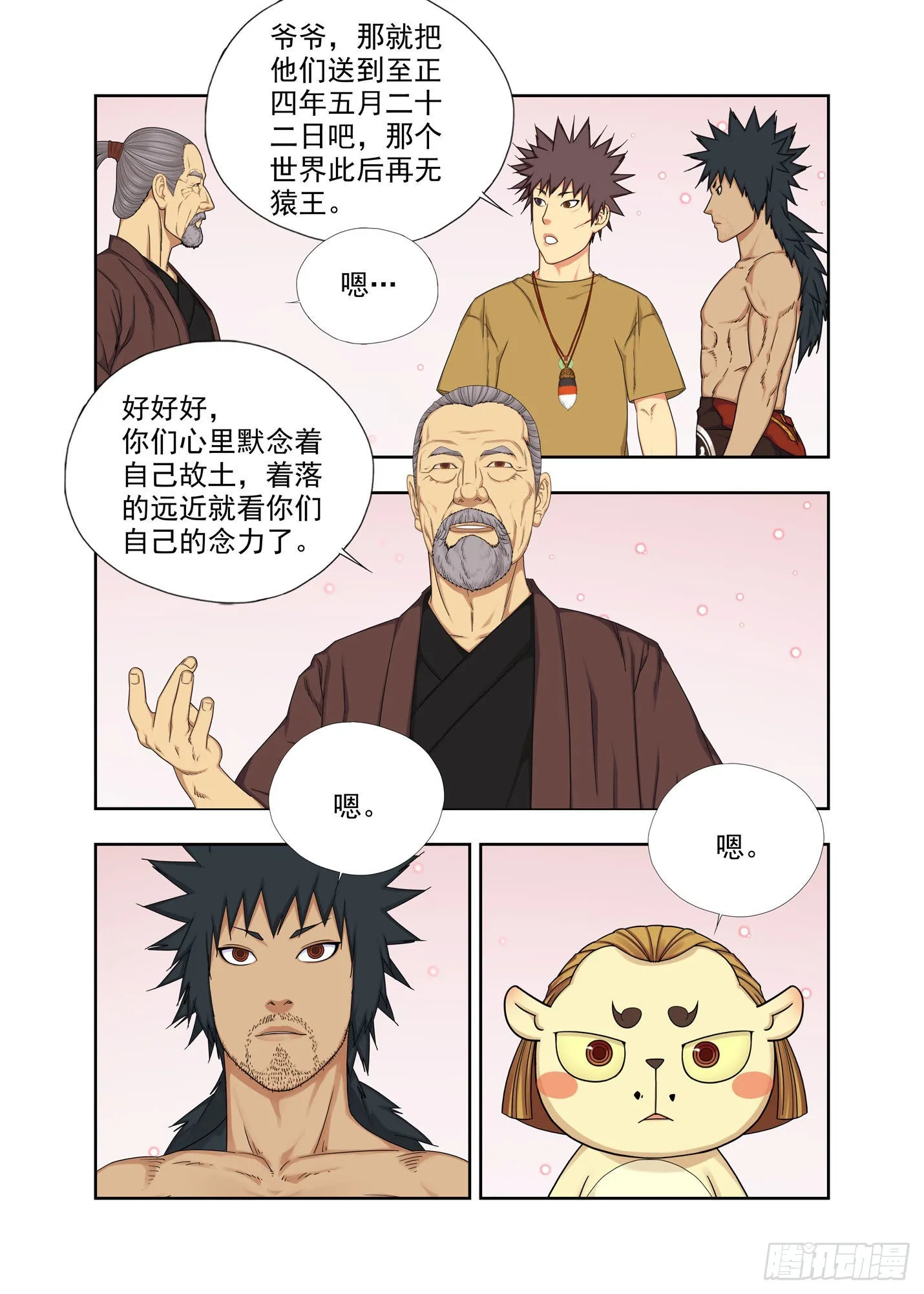 天轨 第6页