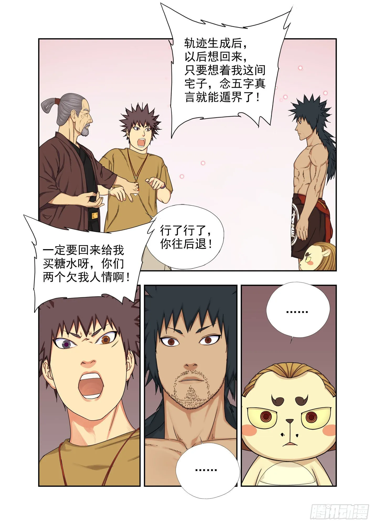 天轨 第7页