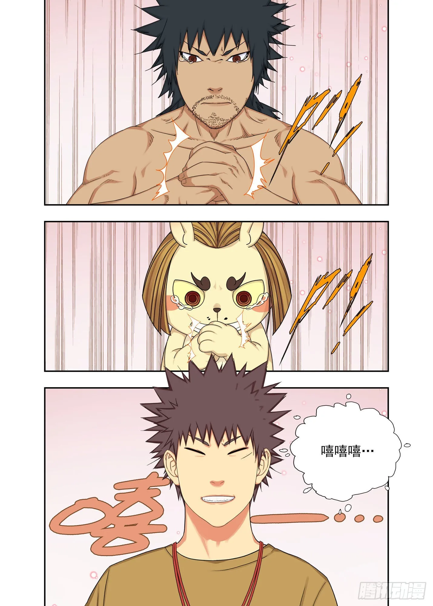 天轨 第8页