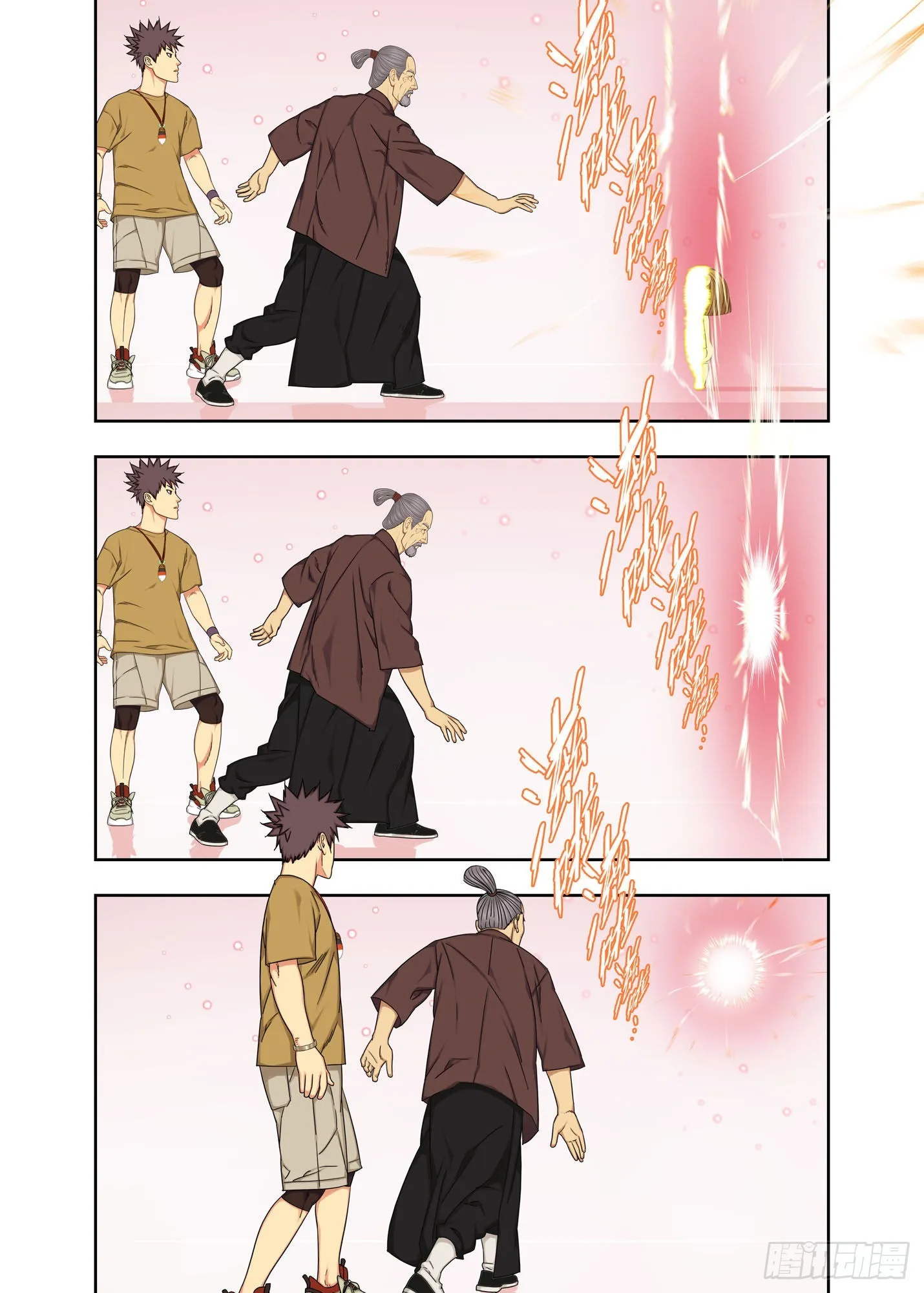 天轨 第11页