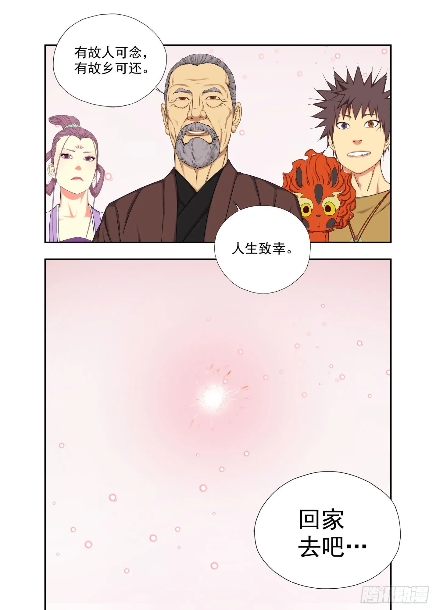 天轨 第13页