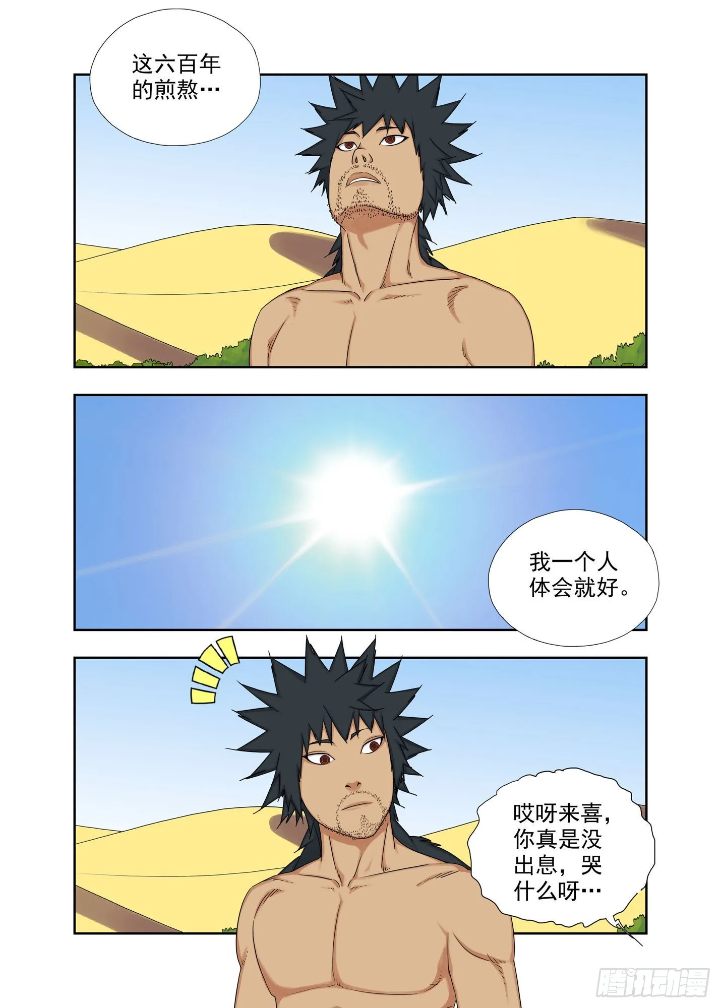 回家 第7页
