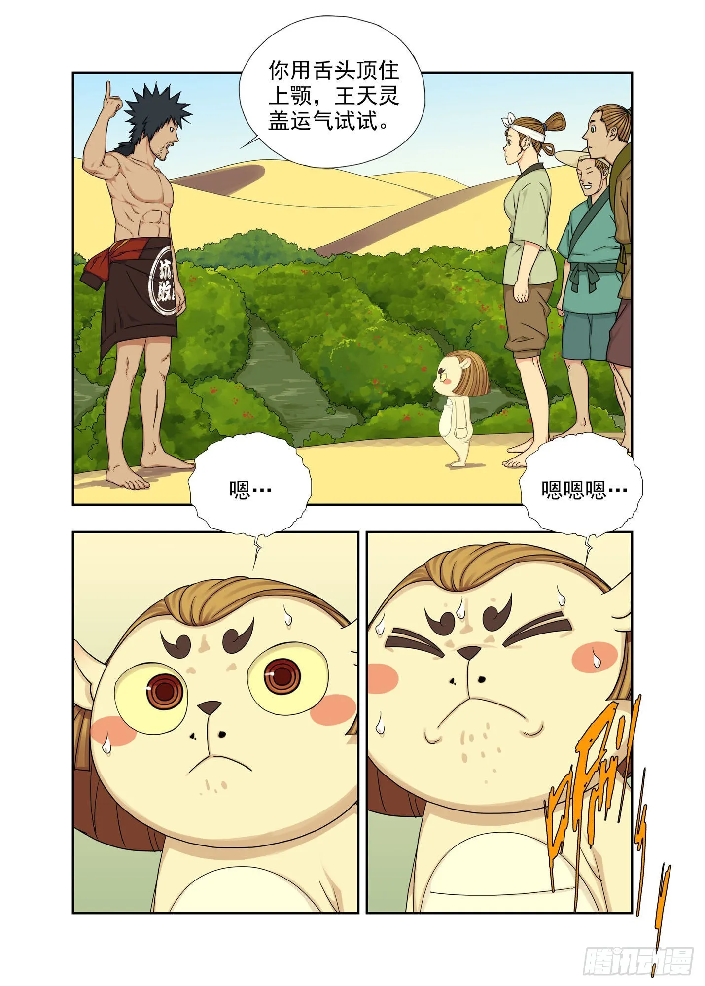 回家 第9页