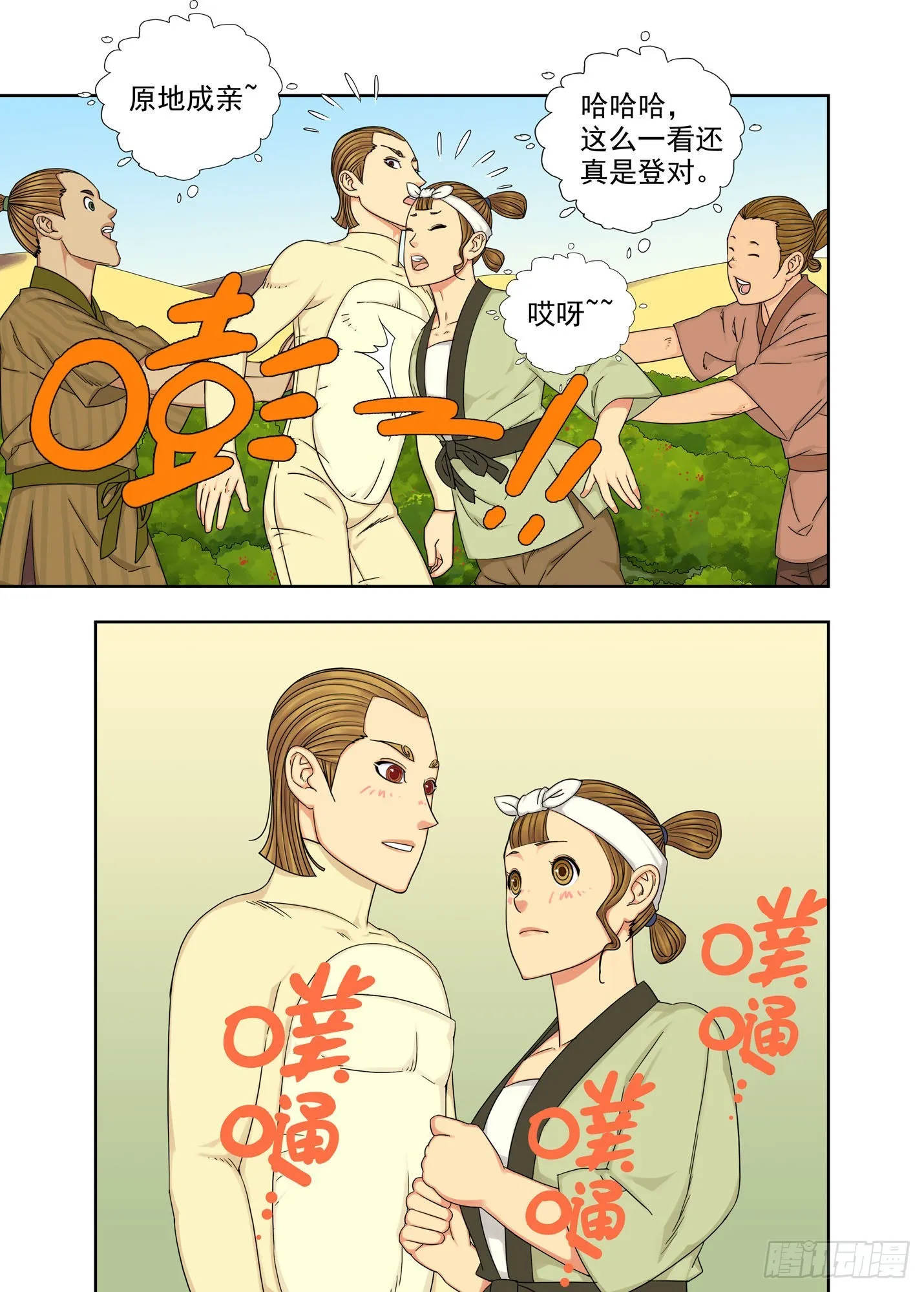 回家 第12页