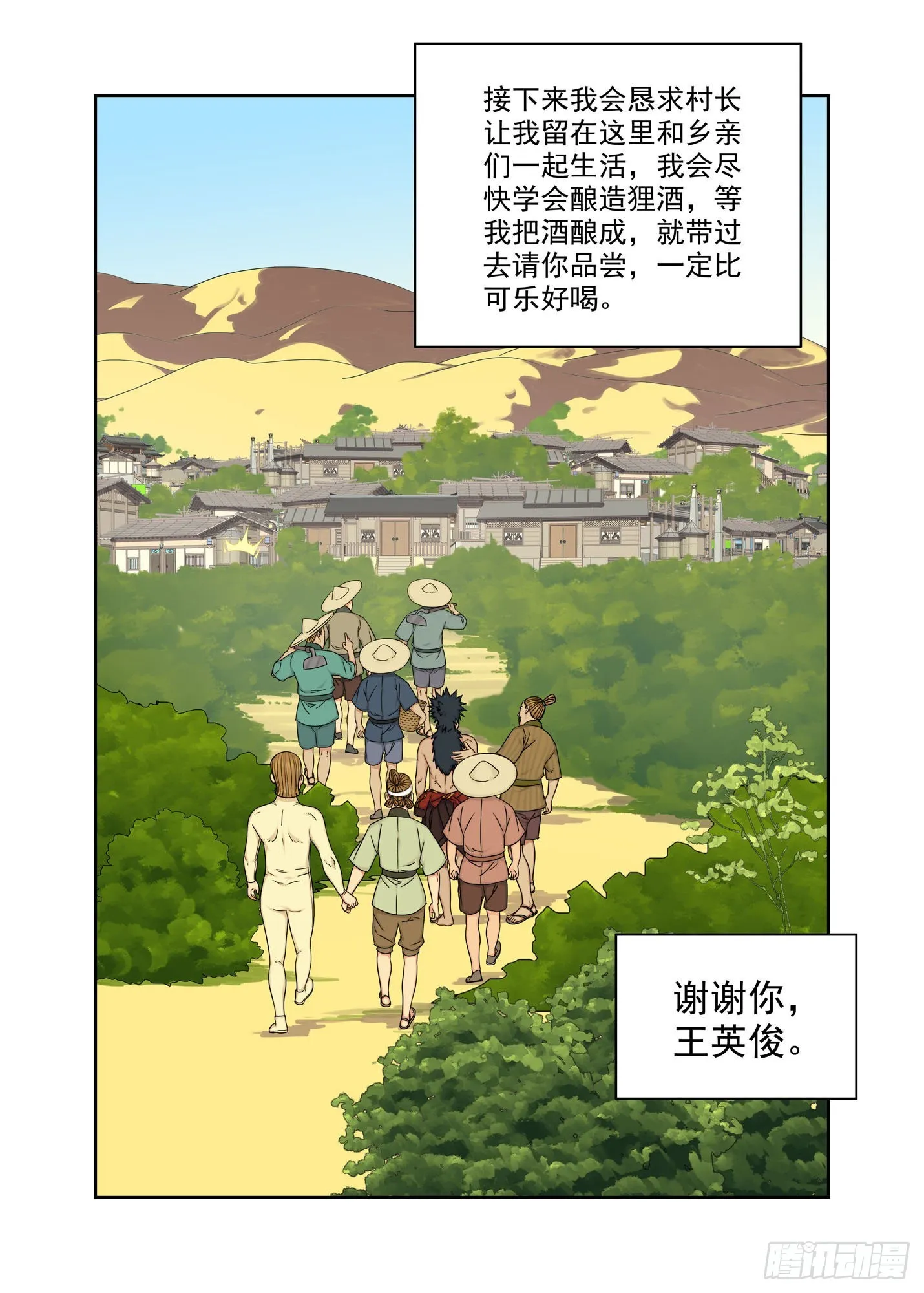 回家 第14页