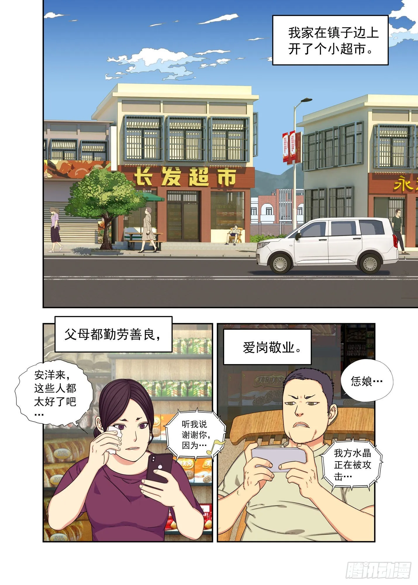 陈小满 第3页