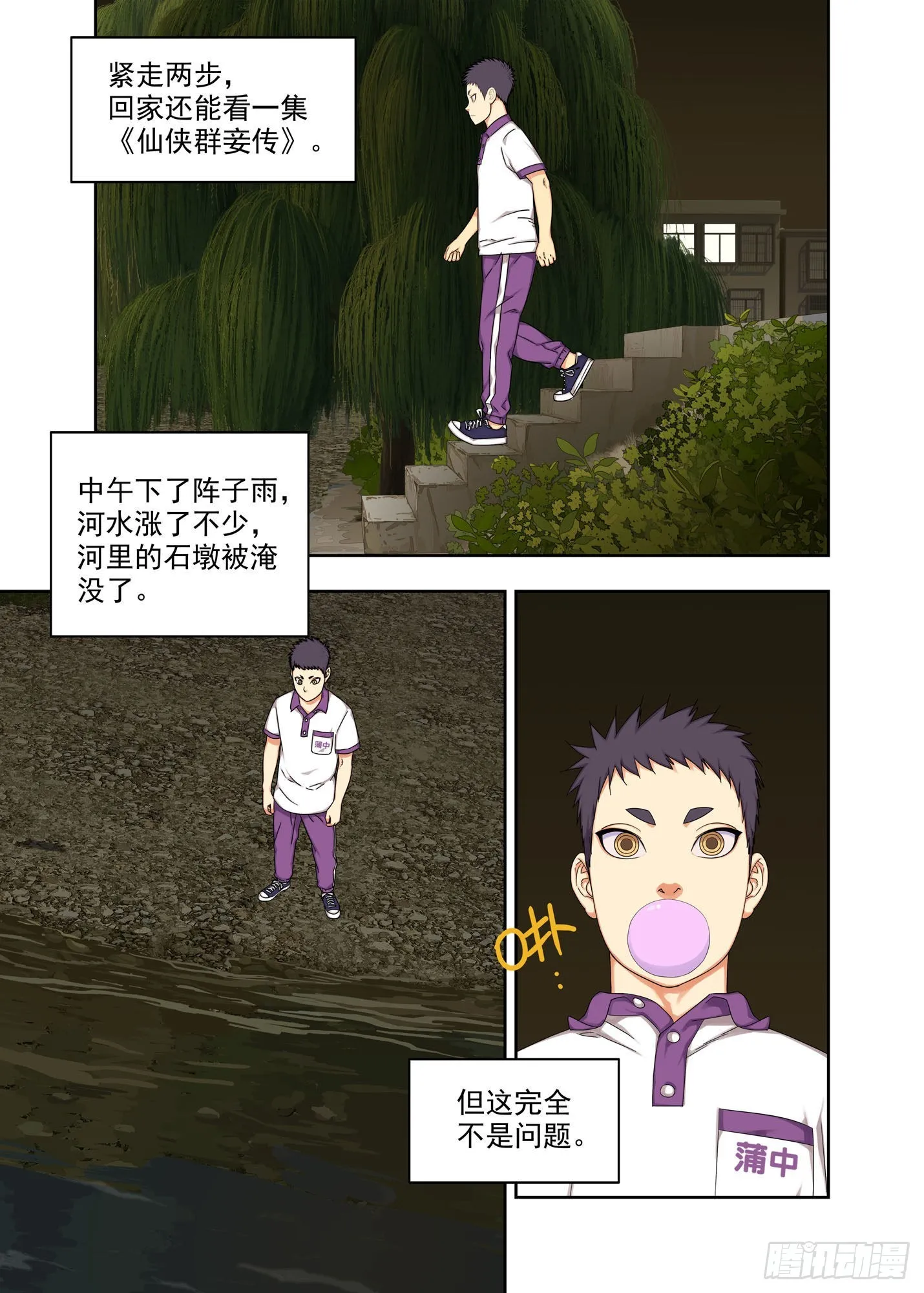 陈小满 第9页