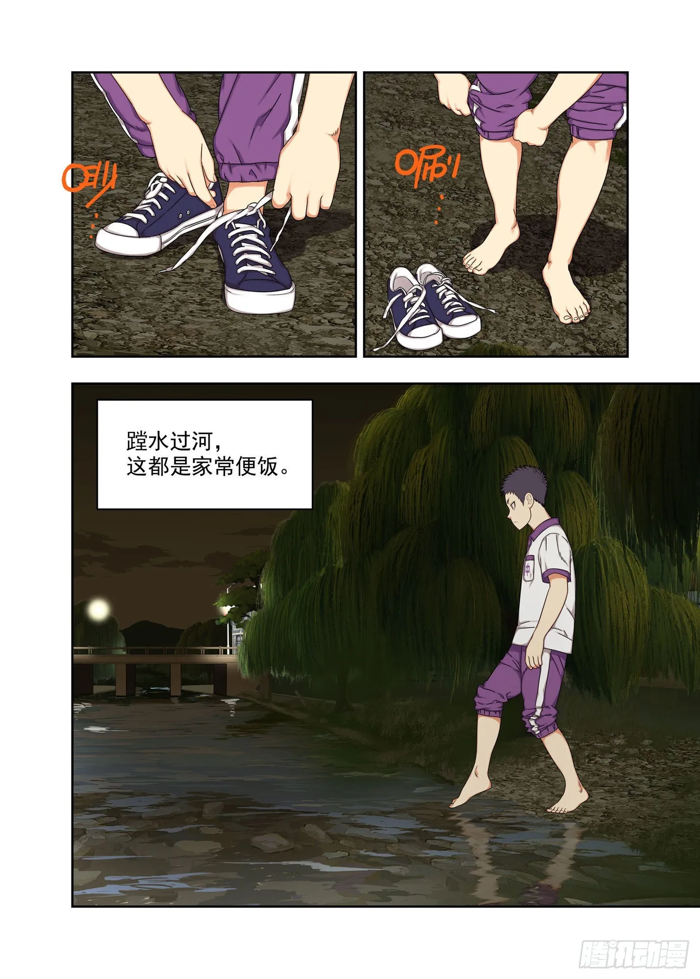 陈小满 第10页