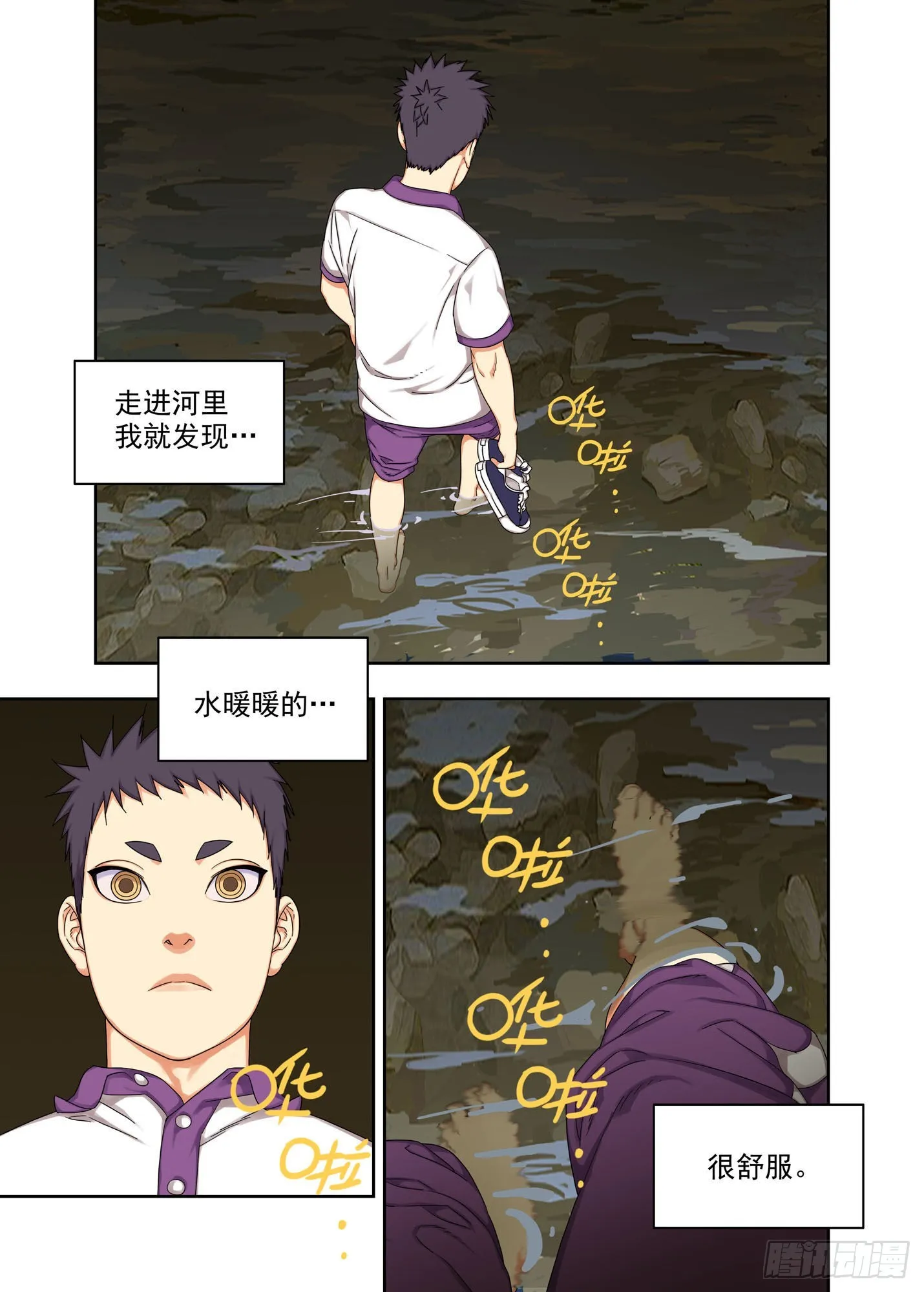 陈小满 第11页